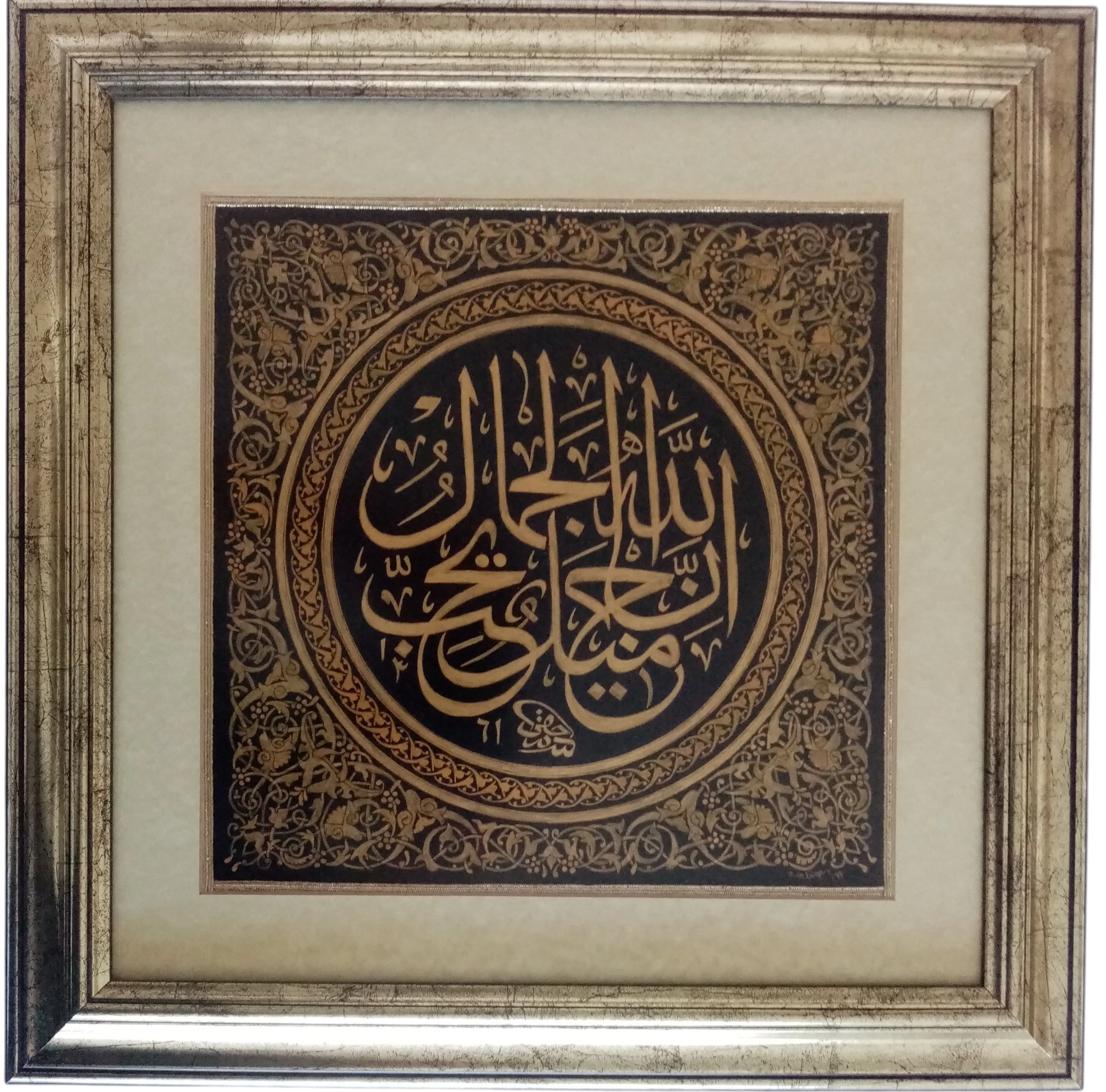 HAT SANATI TABLO ALTIN ÜZERİ YAZI HADİS 43x43 CM