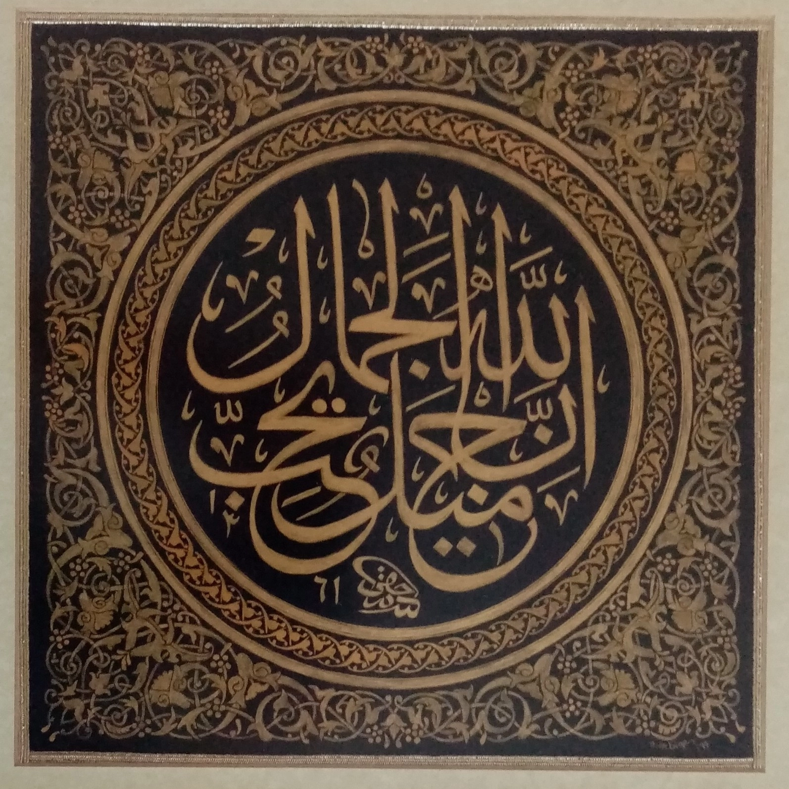 HAT SANATI TABLO ALTIN ÜZERİ YAZI HADİS 43x43 CM