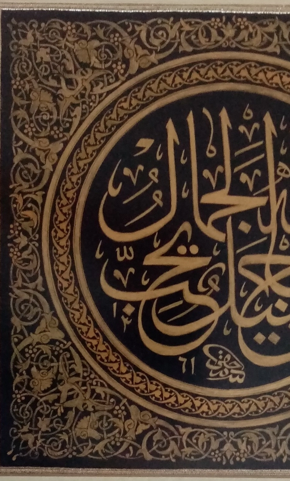 HAT SANATI TABLO ALTIN ÜZERİ YAZI HADİS 43x43 CM