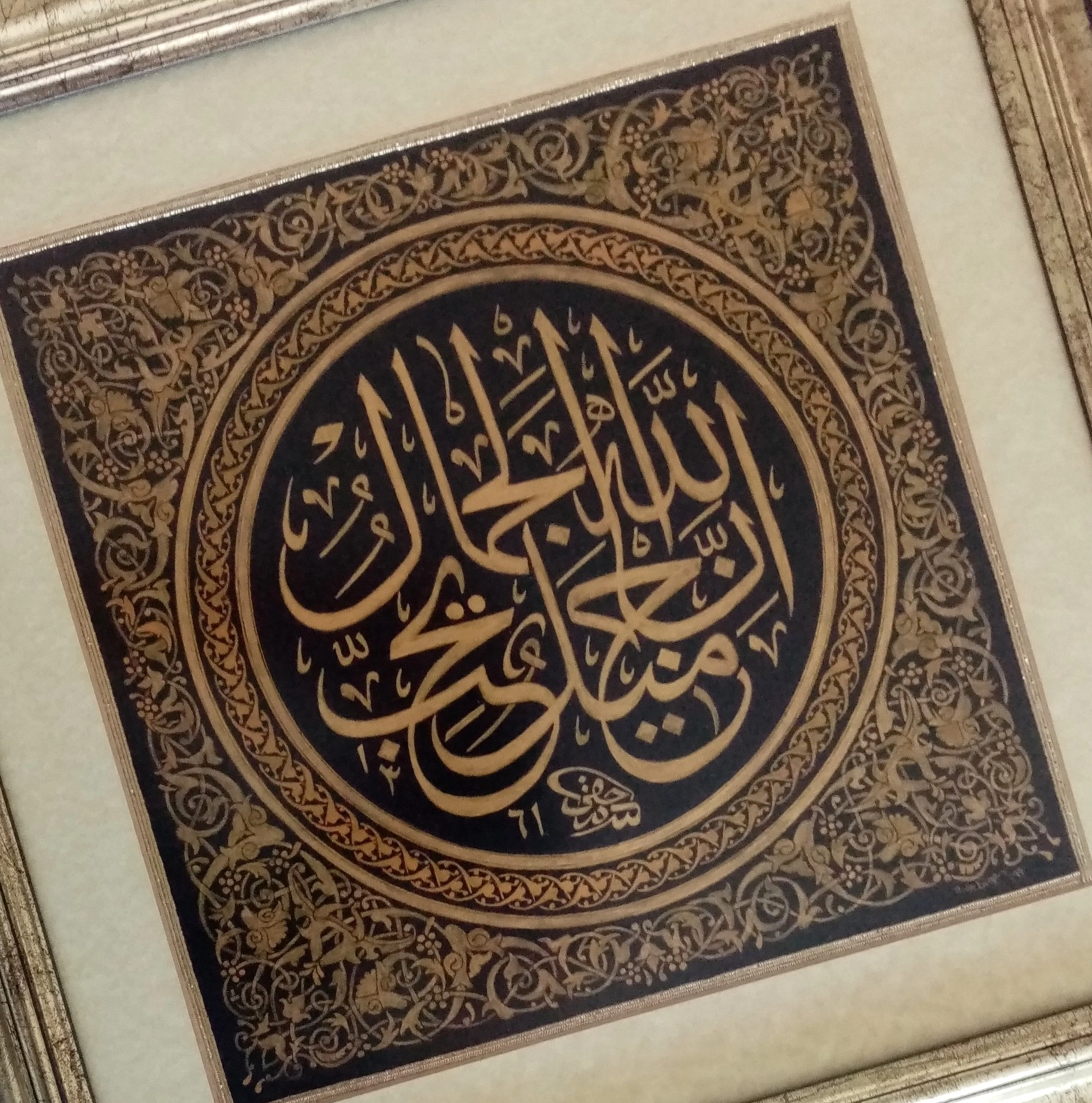 HAT SANATI TABLO ALTIN ÜZERİ YAZI HADİS 43x43 CM