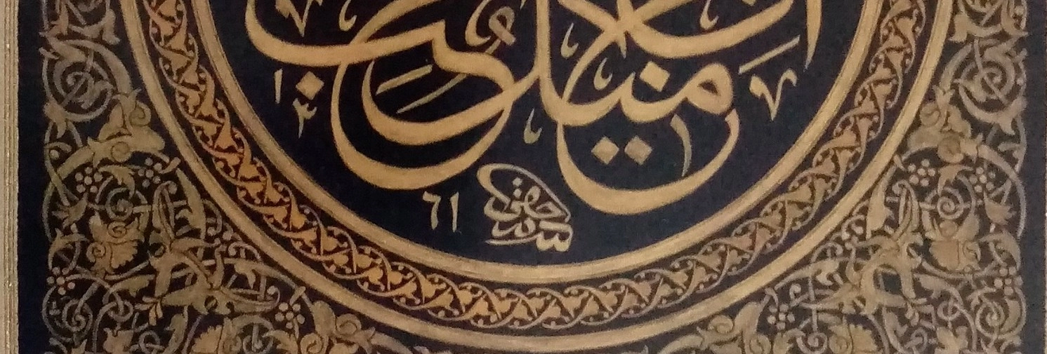 HAT SANATI TABLO ALTIN ÜZERİ YAZI HADİS 43x43 CM