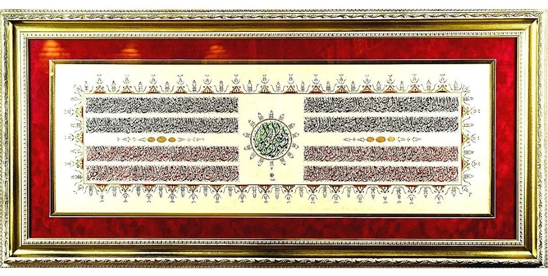 İslami Tablo 60x125 cm Hat Sanatı El Yazması Ayetel Kürsi,Fatiha,İhlas,Felak,Nas,Nazar,Şifa