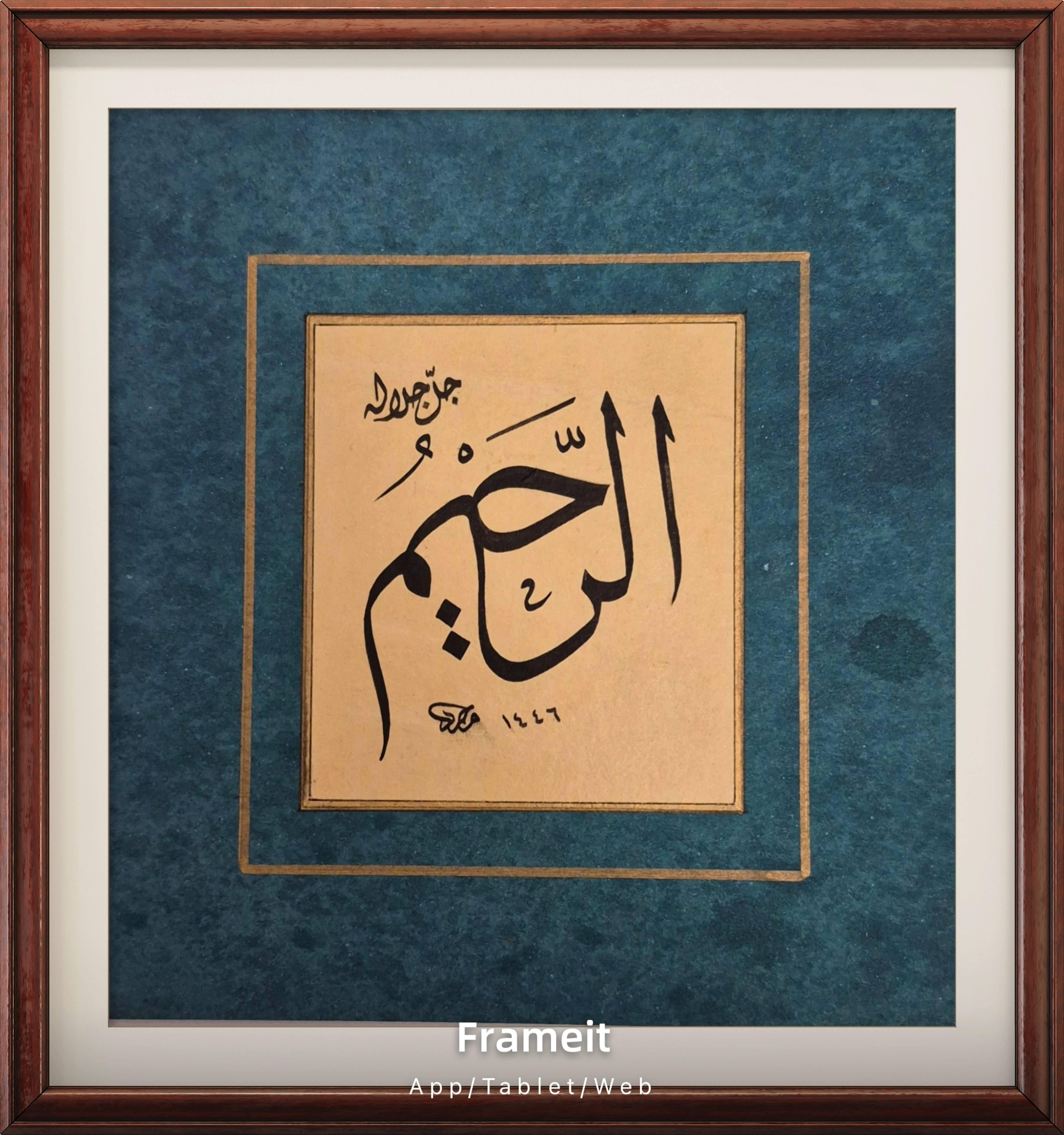 HAT SANATI ÇERÇEVESİZ EL YAZMASI ’’YA RAHİM’’ 16X15 CM 