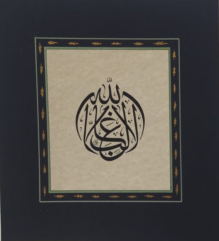 Hüsn-i Hat 25x28 cm Çerçevesiz ’’LA GALİBE İLLALLAH’
