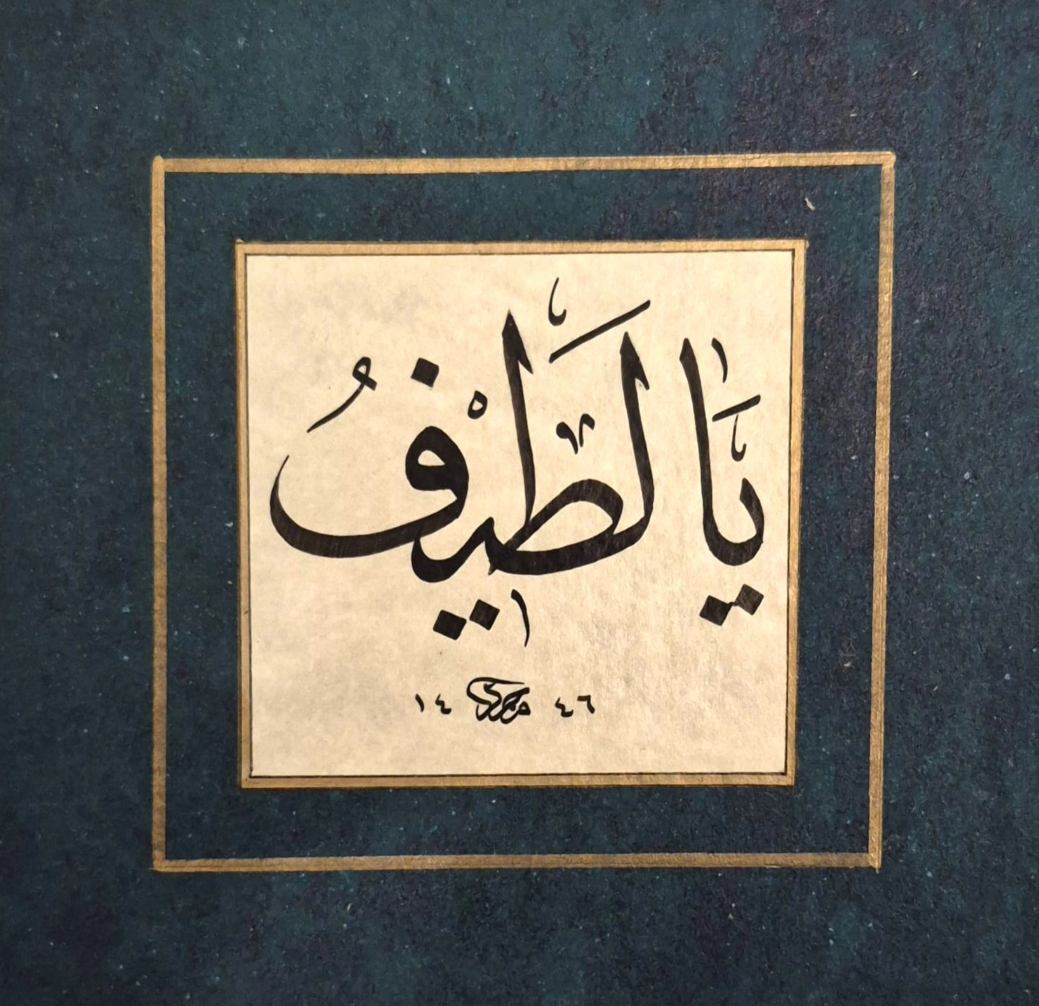 HAT SANATI ÇERÇEVESİZ EL YAZMASI ’’YA LATİF’’ 13X14 CM 