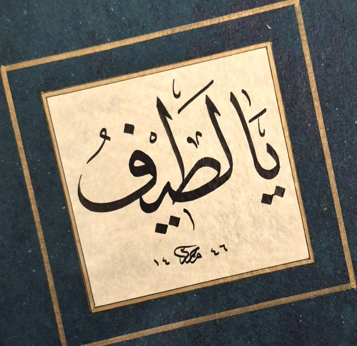 HAT SANATI ÇERÇEVESİZ EL YAZMASI ’’YA LATİF’’ 13X14 CM 