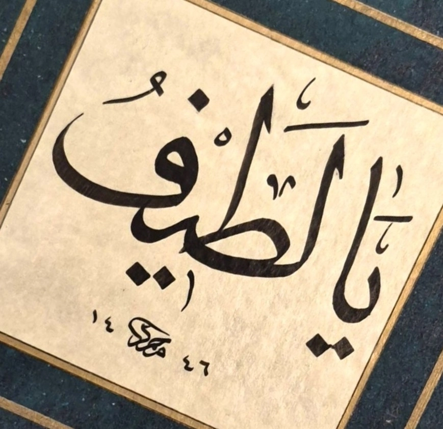 HAT SANATI ÇERÇEVESİZ EL YAZMASI ’’YA LATİF’’ 13X14 CM 