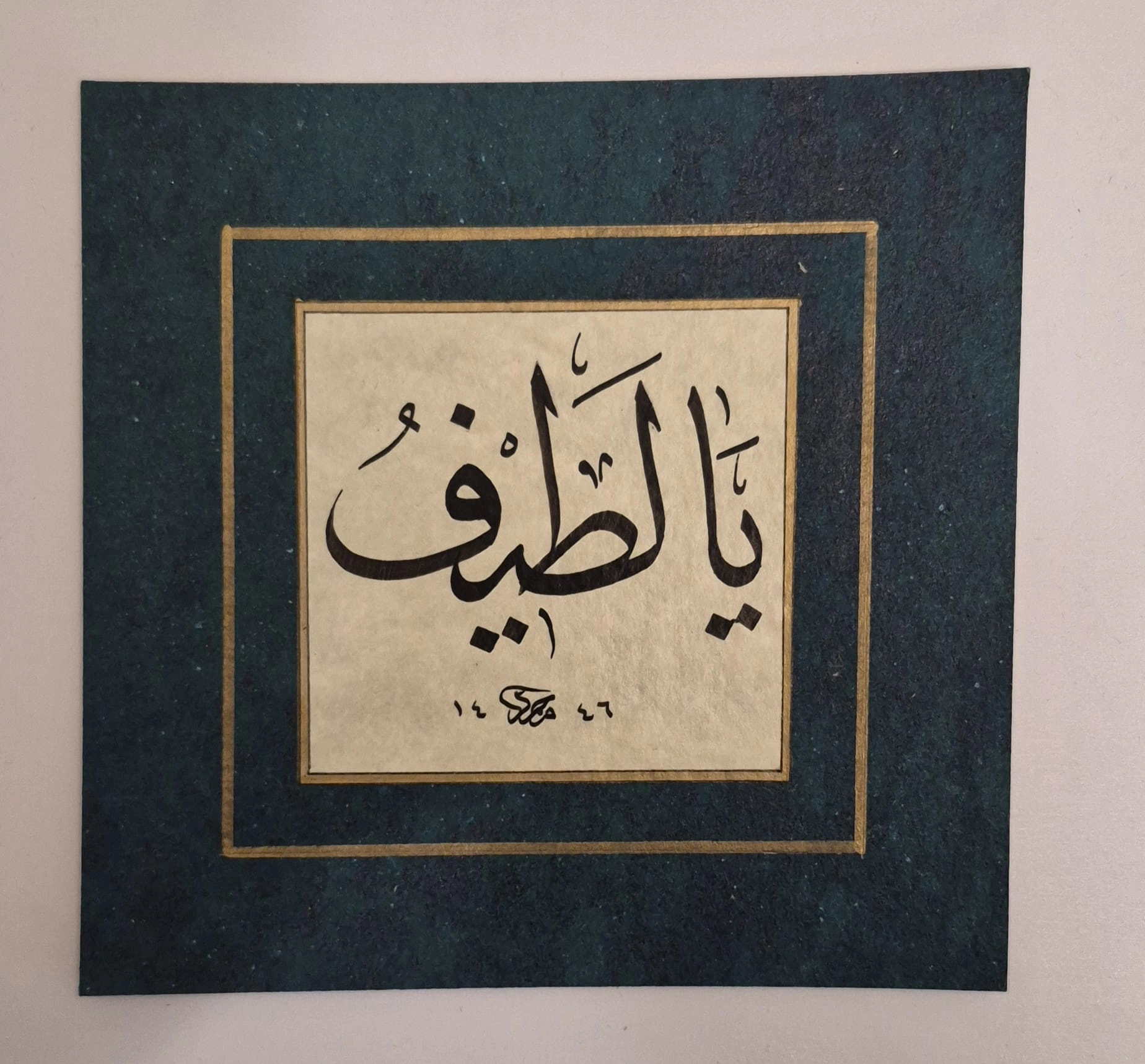 HAT SANATI ÇERÇEVESİZ EL YAZMASI ’’YA LATİF’’ 13X14 CM 