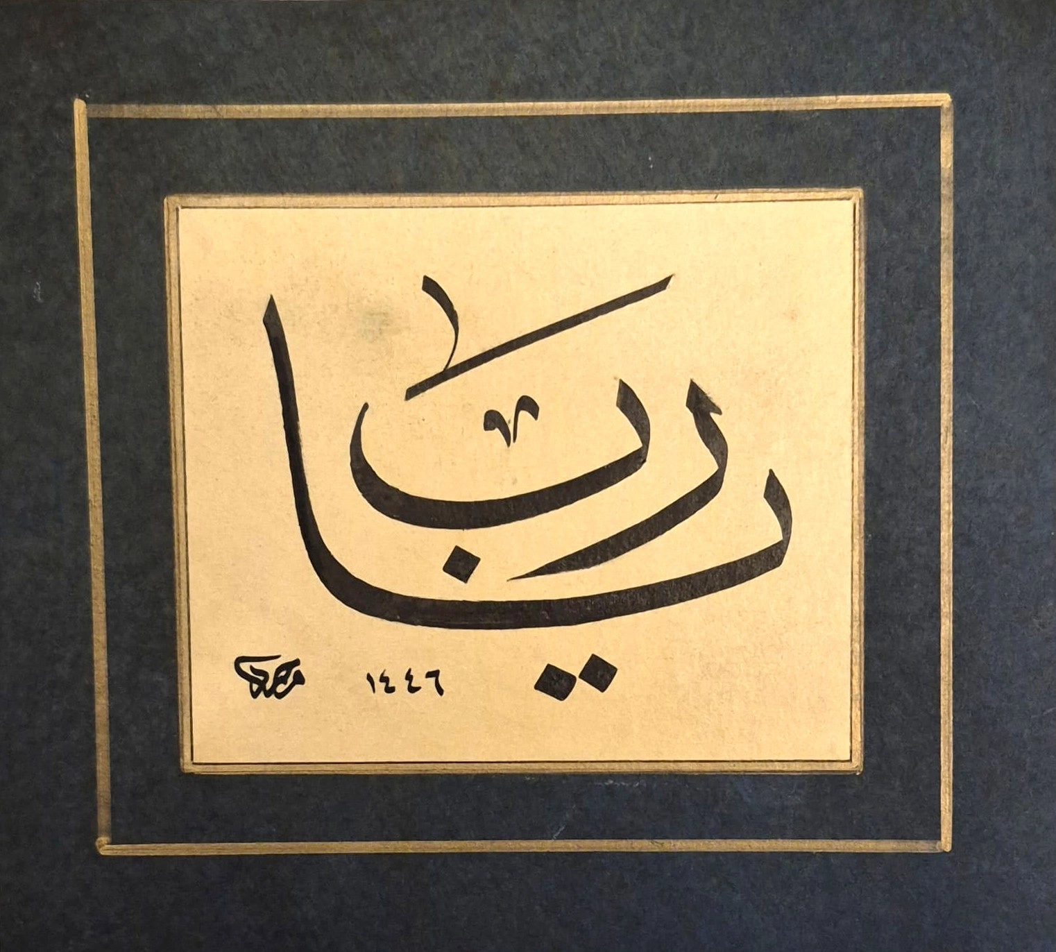 HAT SANATI ÇERÇEVESİZ EL YAZMASI ’’YA RAB’’ 12X14 CM 
