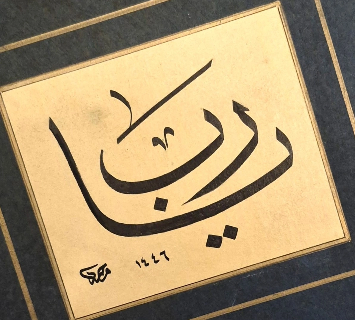 HAT SANATI ÇERÇEVESİZ EL YAZMASI ’’YA RAB’’ 12X14 CM 