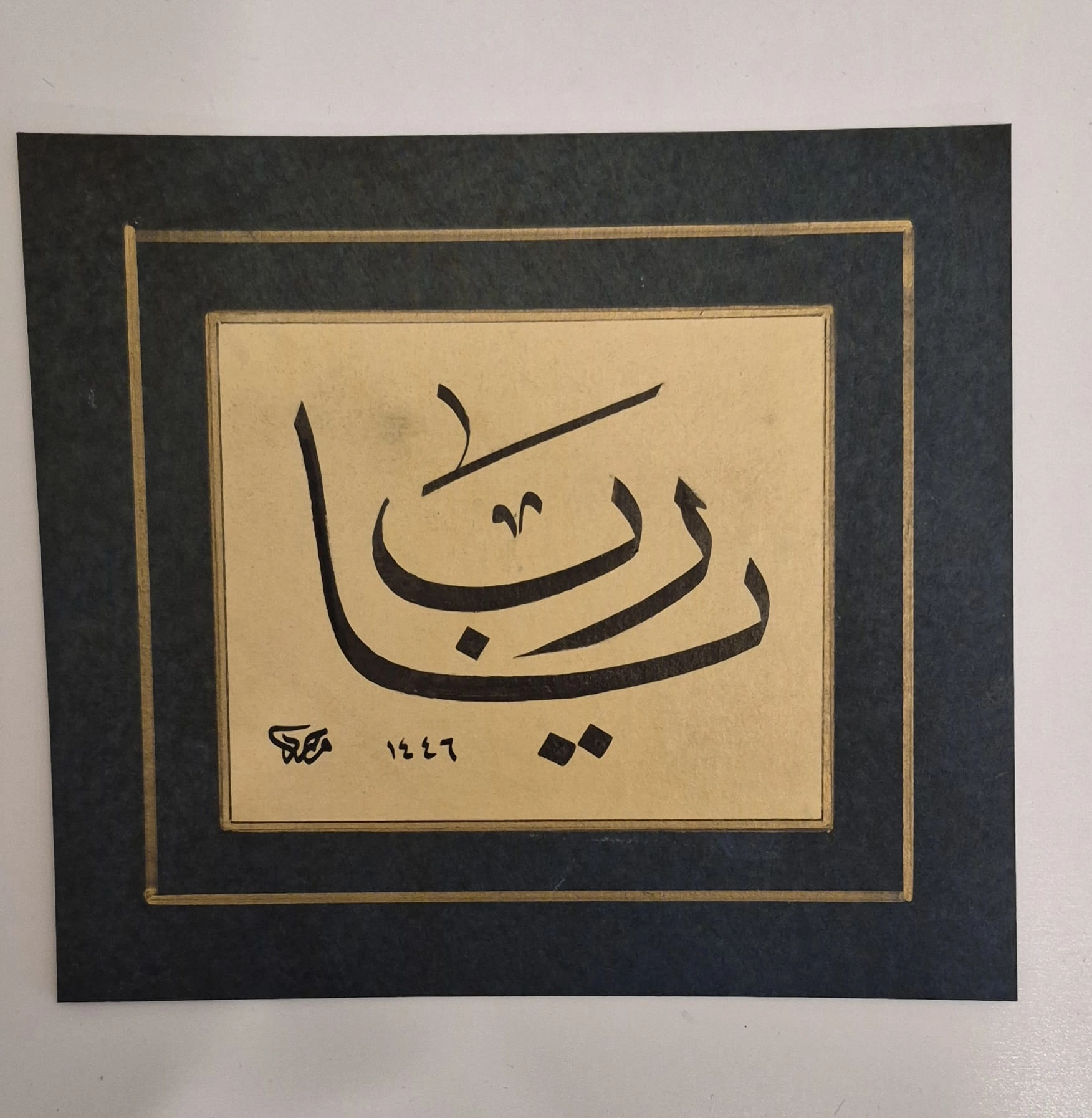 HAT SANATI ÇERÇEVESİZ EL YAZMASI ’’YA RAB’’ 12X14 CM 