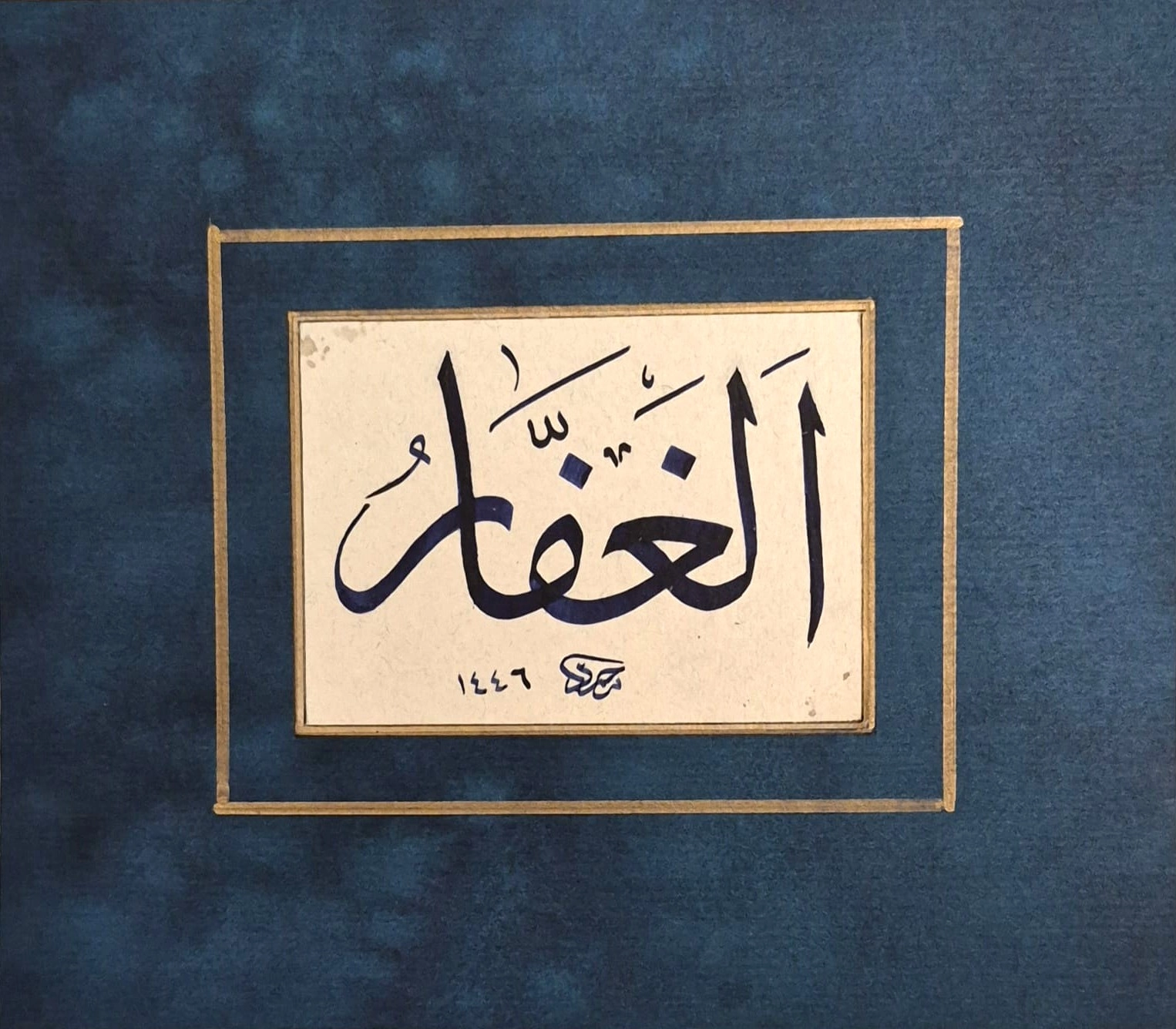 HAT SANATI ÇERÇEVESİZ EL YAZMASI ’’EL HAFIZ’’ 16X14 CM 