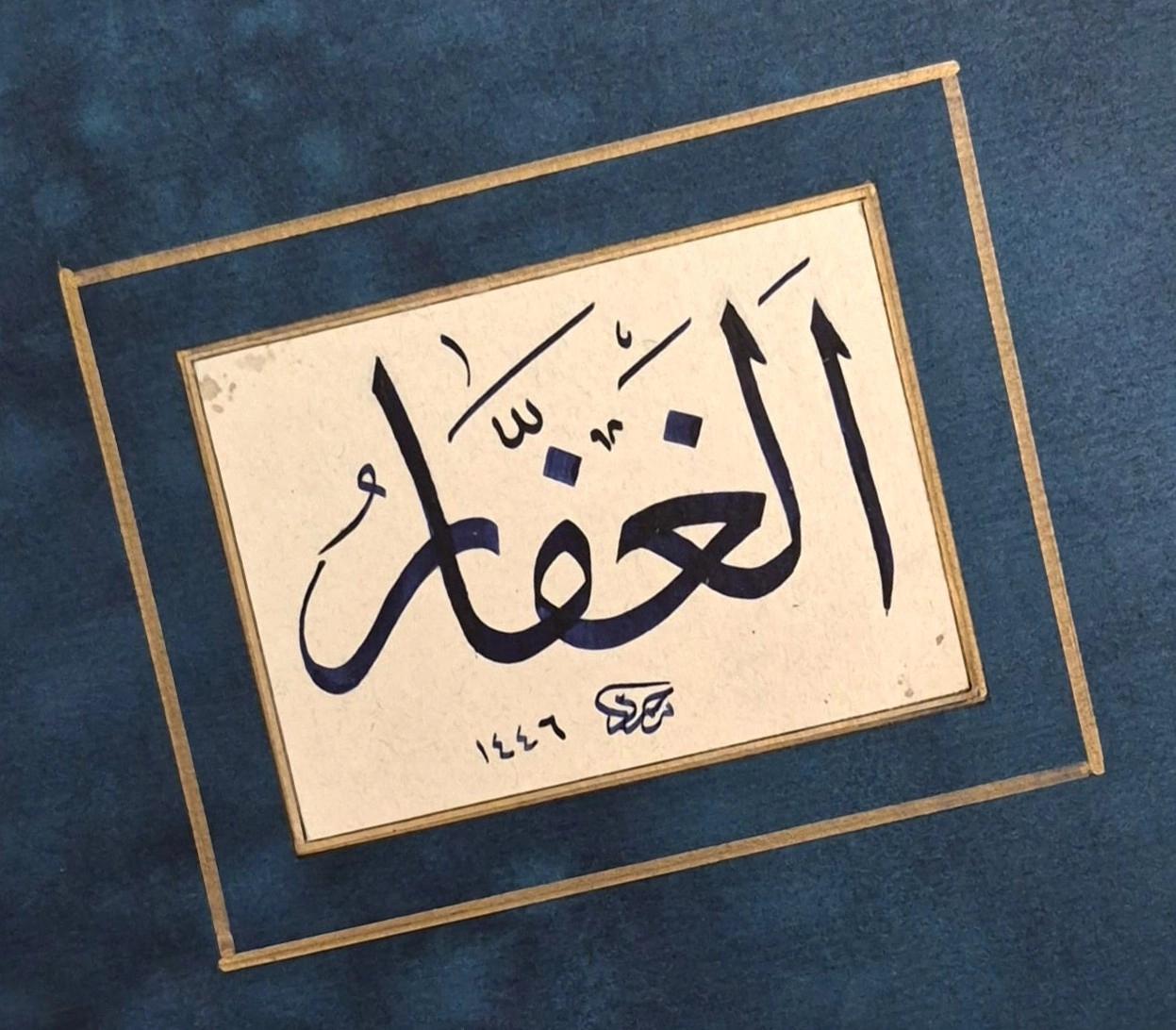 HAT SANATI ÇERÇEVESİZ EL YAZMASI ’’EL HAFIZ’’ 16X14 CM 