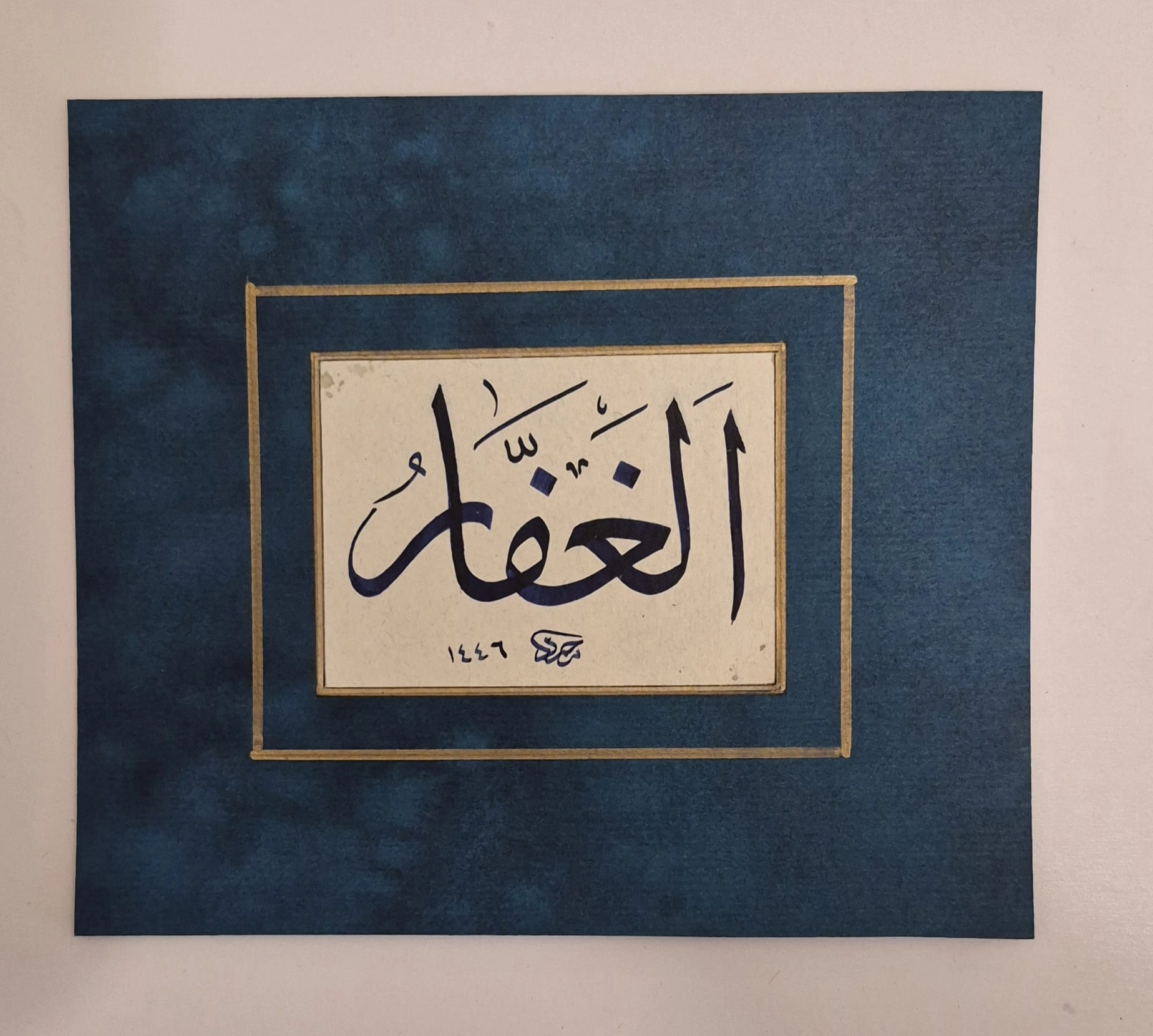 HAT SANATI ÇERÇEVESİZ EL YAZMASI ’’EL HAFIZ’’ 16X14 CM 