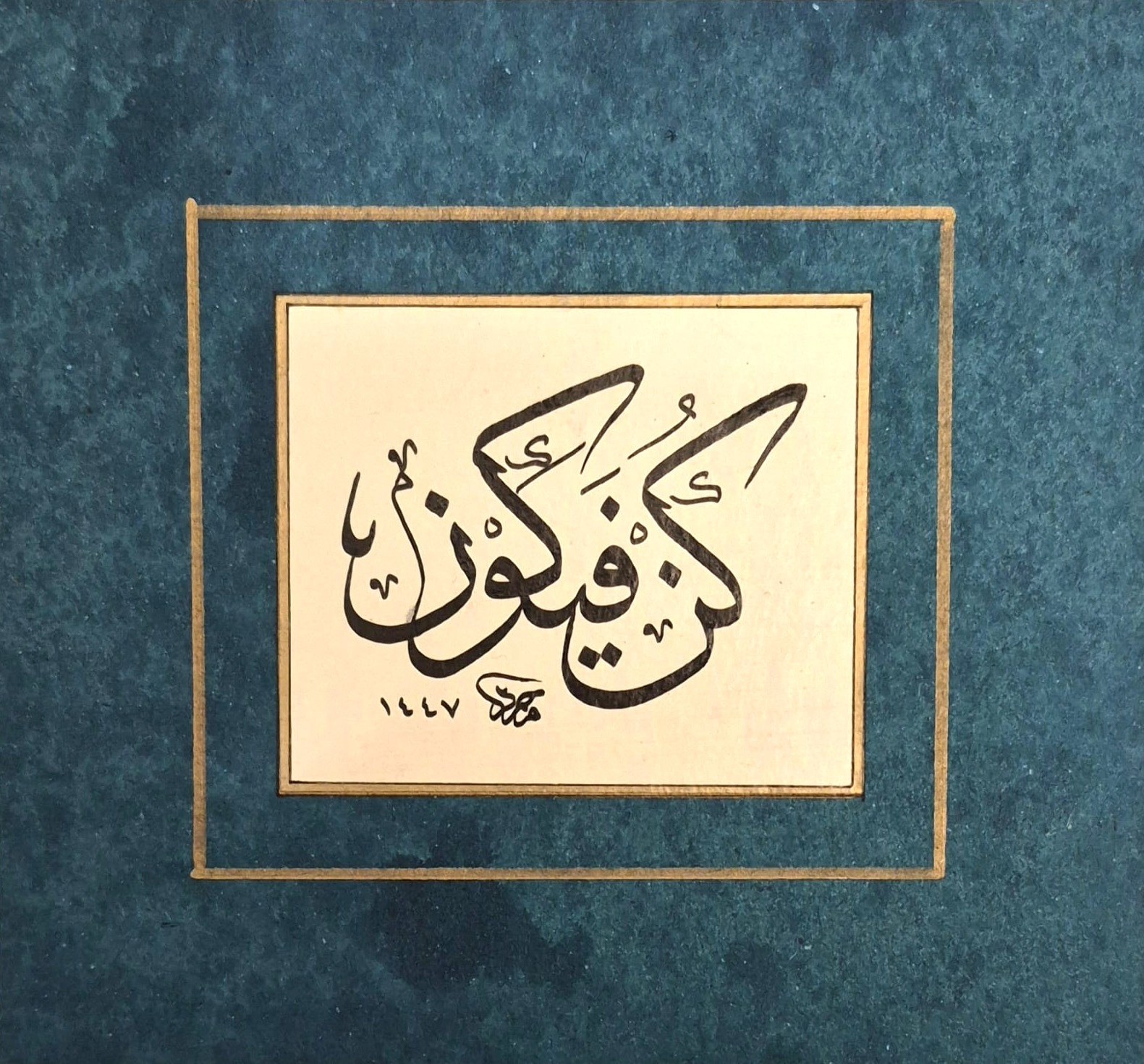 HAT SANATI ÇERÇEVESİZ EL YAZMASI ’’KÜN FE YE KÜN’’ 15X13 CM 