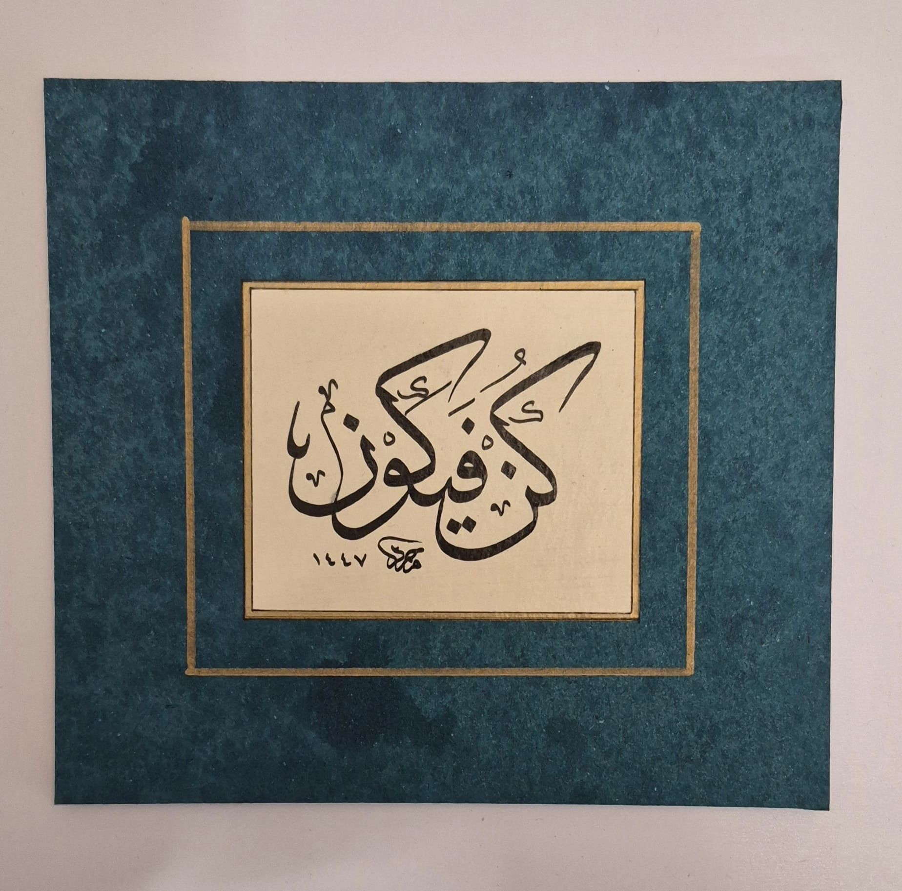 HAT SANATI ÇERÇEVESİZ EL YAZMASI ’’KÜN FE YE KÜN’’ 15X13 CM 