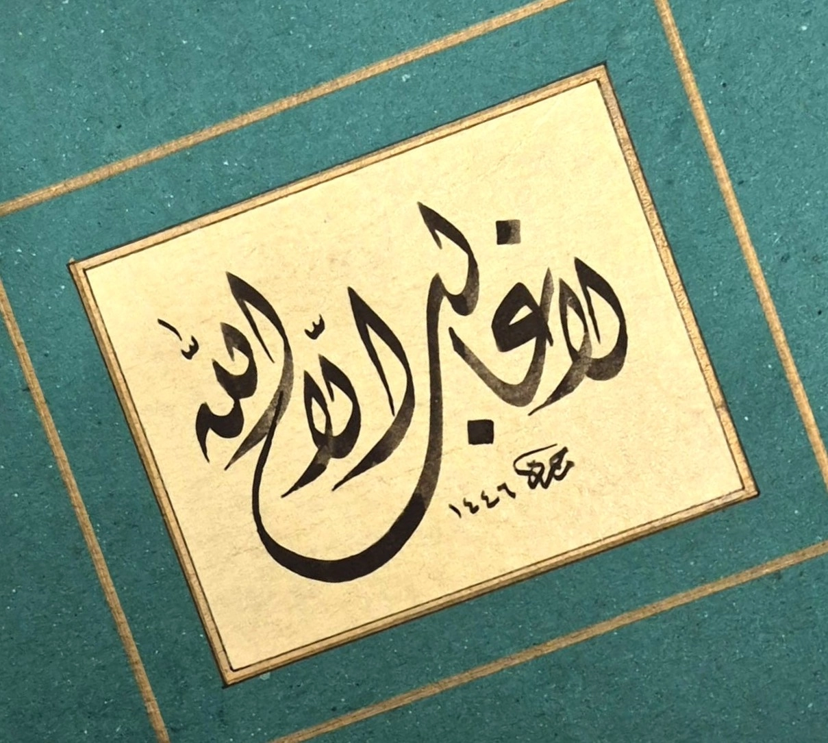 HAT SANATI ÇERÇEVESİZ EL YAZMASI ’’LA GALİBE İLLALLAH’’ 15X13 CM 