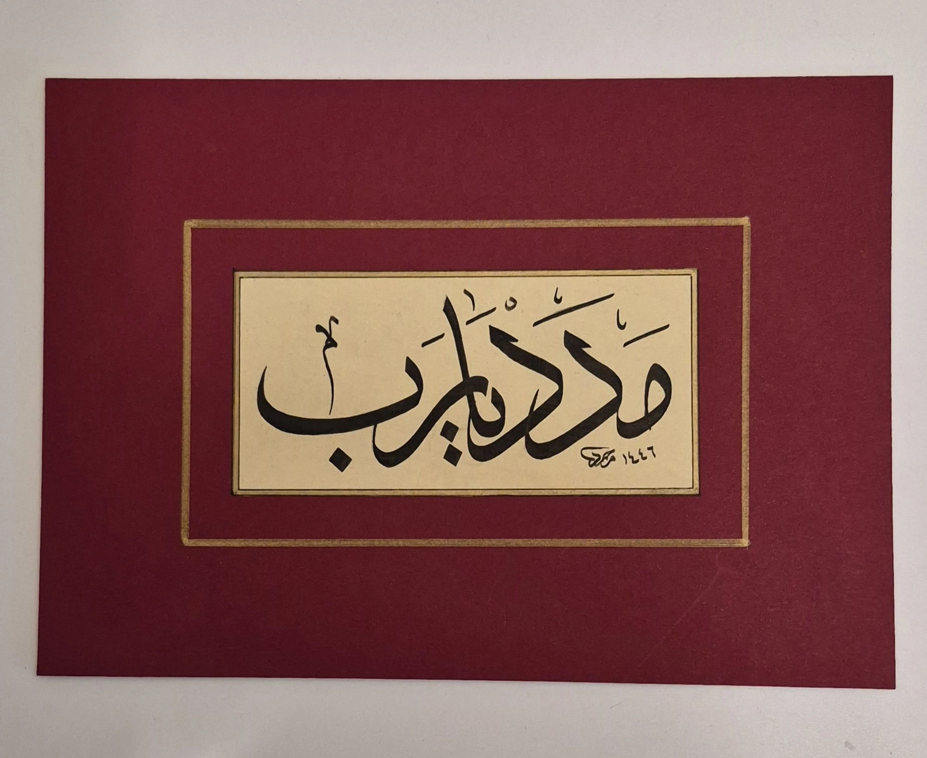HAT SANATI ÇERÇEVESİZ EL YAZMASI ’’MEDED YA RAB’’ 18X13 CM 