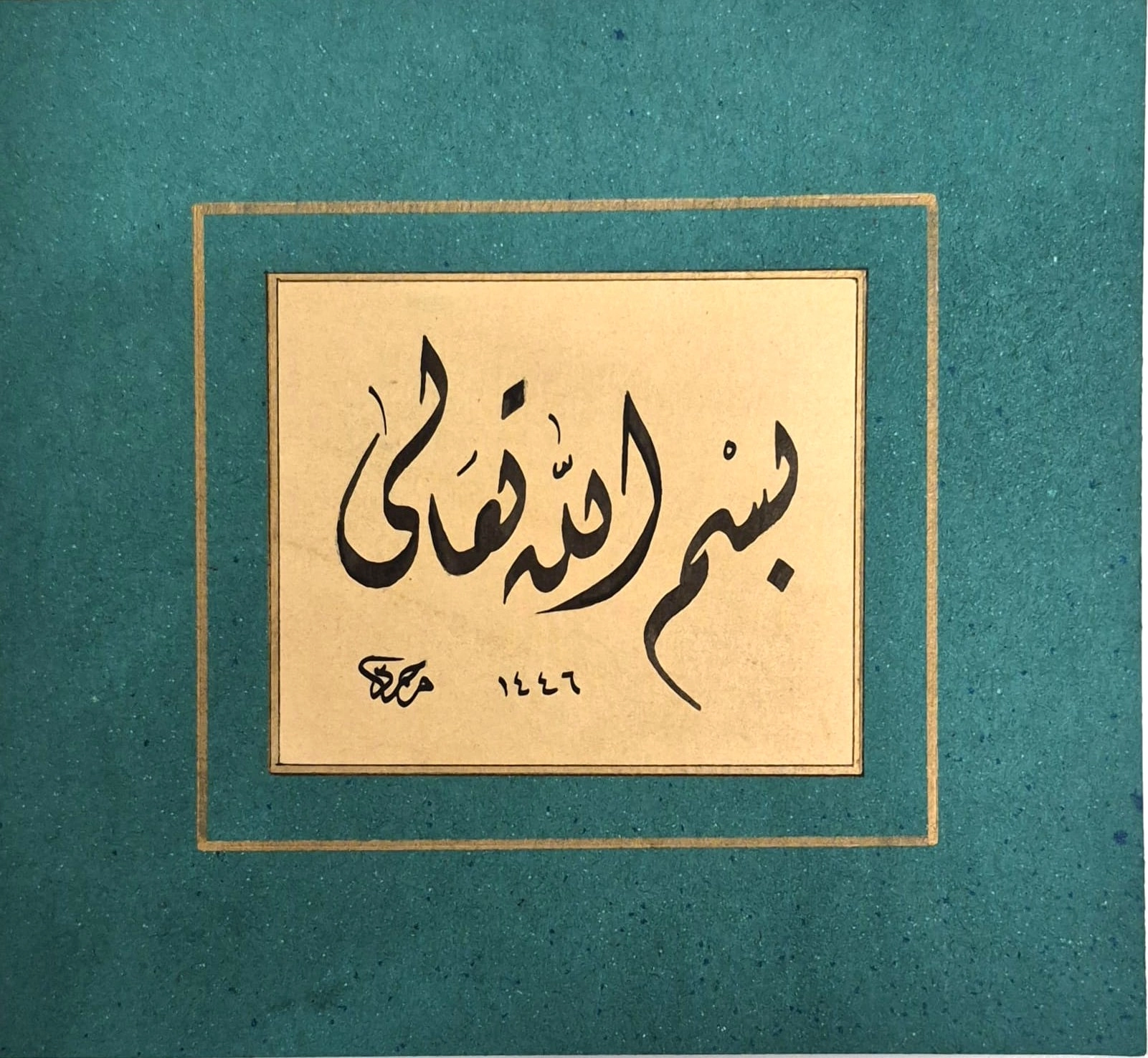 HAT SANATI ÇERÇEVESİZ EL YAZMASI ’’BİSMİLLAHİ TEALA’’ 15X16 CM 
