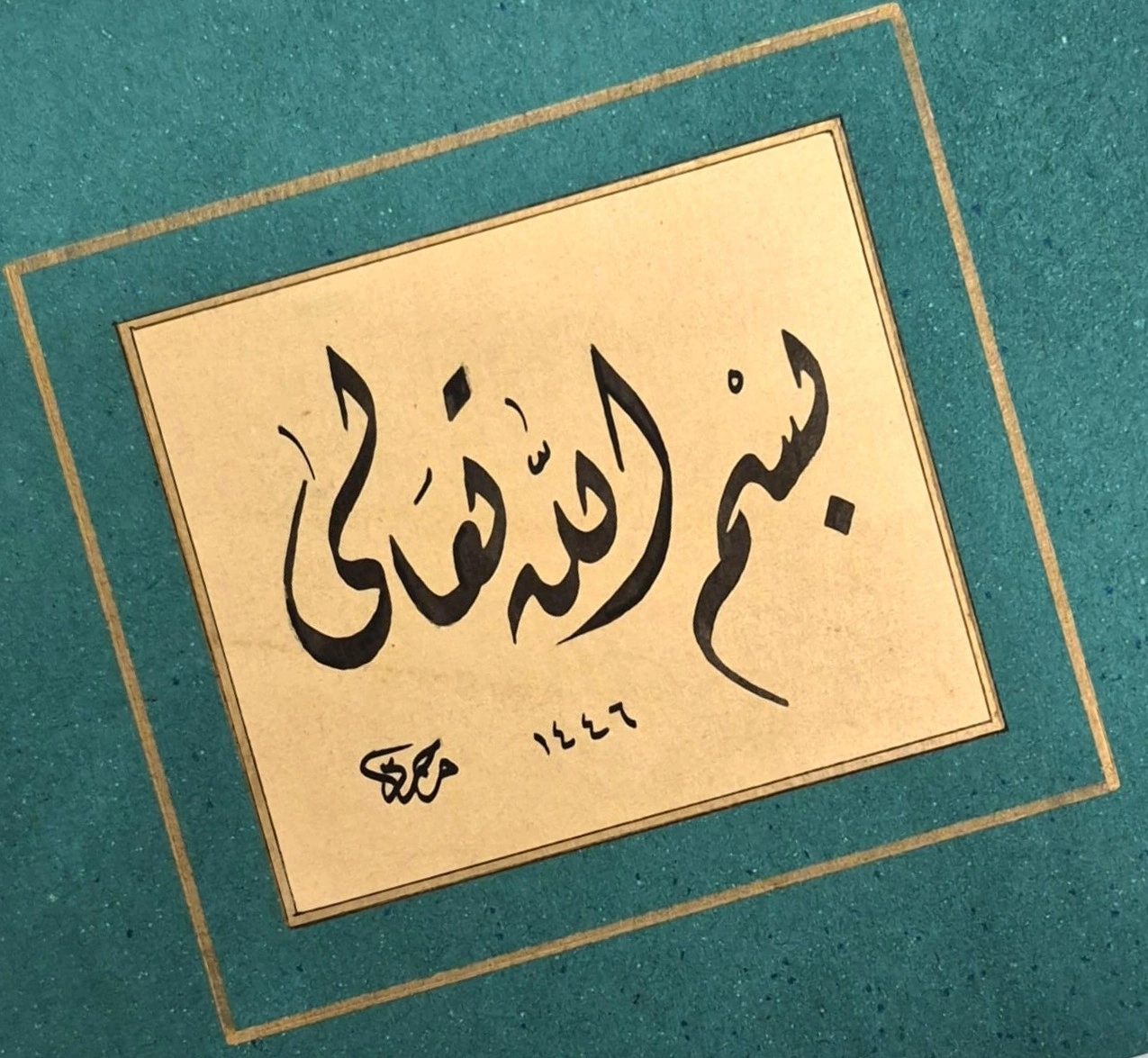 HAT SANATI ÇERÇEVESİZ EL YAZMASI ’’BİSMİLLAHİ TEALA’’ 15X16 CM 