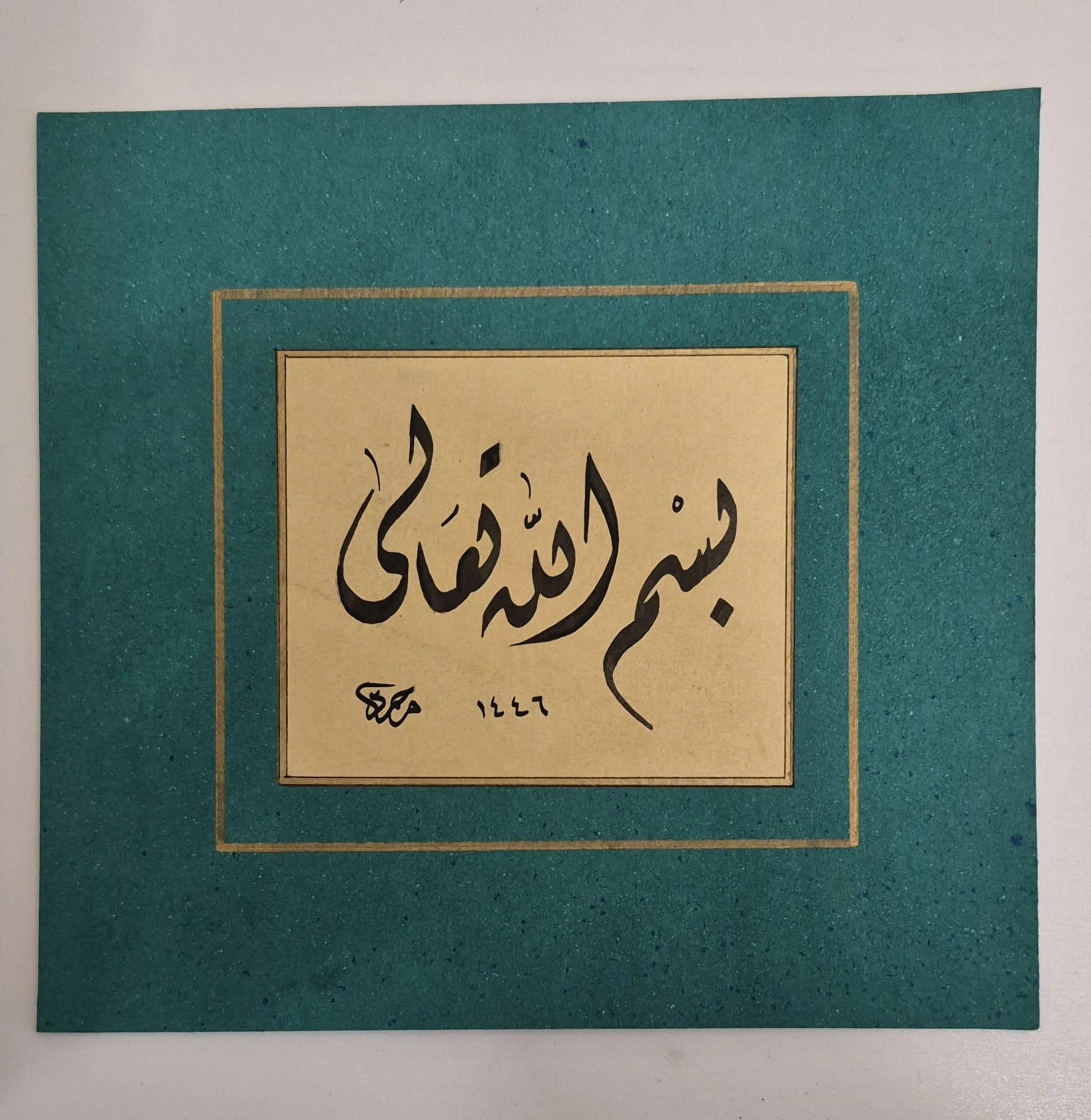 HAT SANATI ÇERÇEVESİZ EL YAZMASI ’’BİSMİLLAHİ TEALA’’ 15X16 CM 