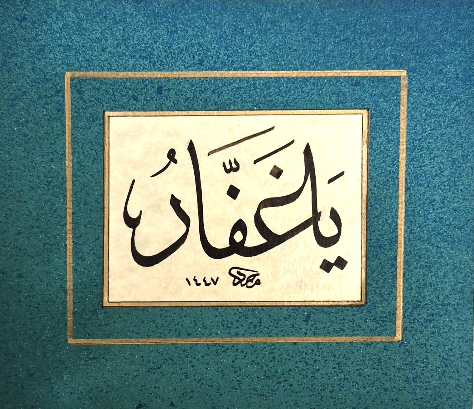 HAT SANATI ÇERÇEVESİZ EL YAZMASI ’’YA GAFFAR’’ 12X14 CM 
