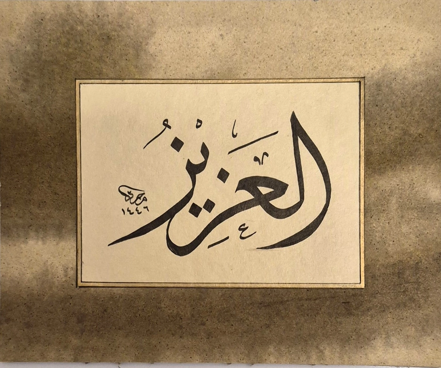 HAT SANATI ÇERÇEVESİZ EL YAZMASI ’’EL AZİZ’’ 12X15 CM 