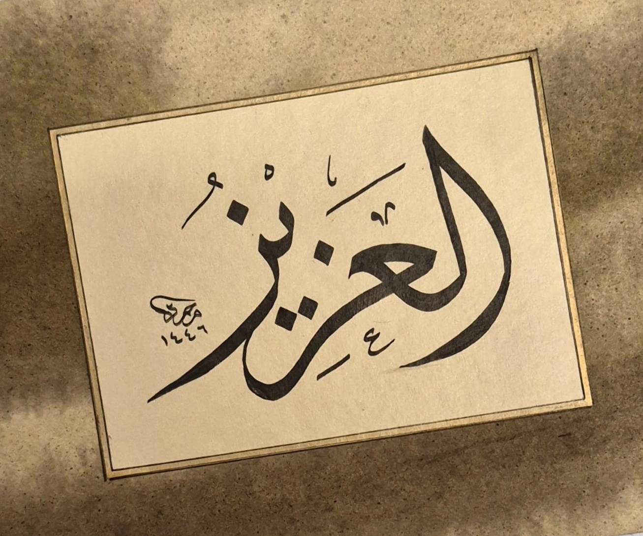 HAT SANATI ÇERÇEVESİZ EL YAZMASI ’’EL AZİZ’’ 12X15 CM 