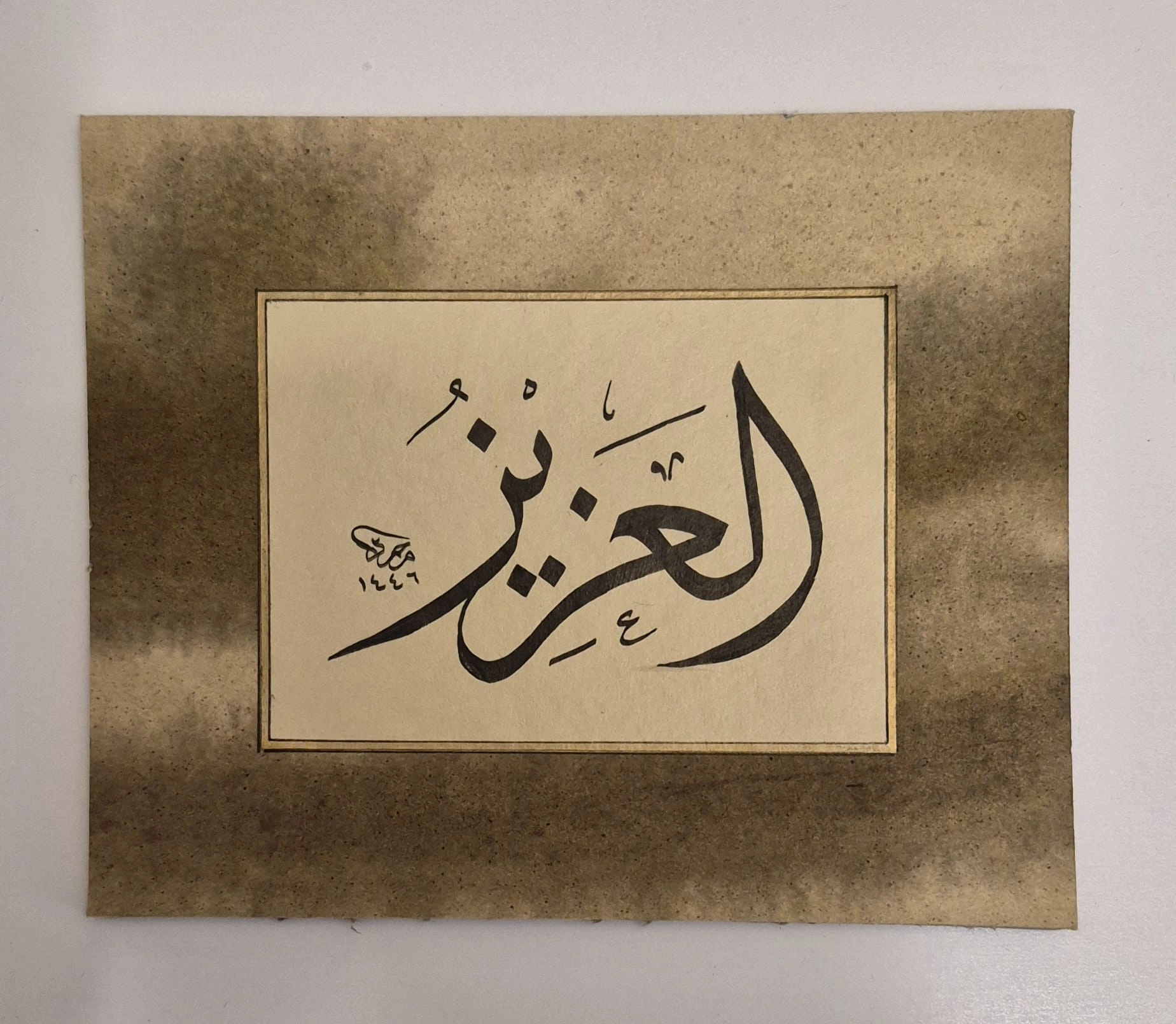 HAT SANATI ÇERÇEVESİZ EL YAZMASI ’’EL AZİZ’’ 12X15 CM 