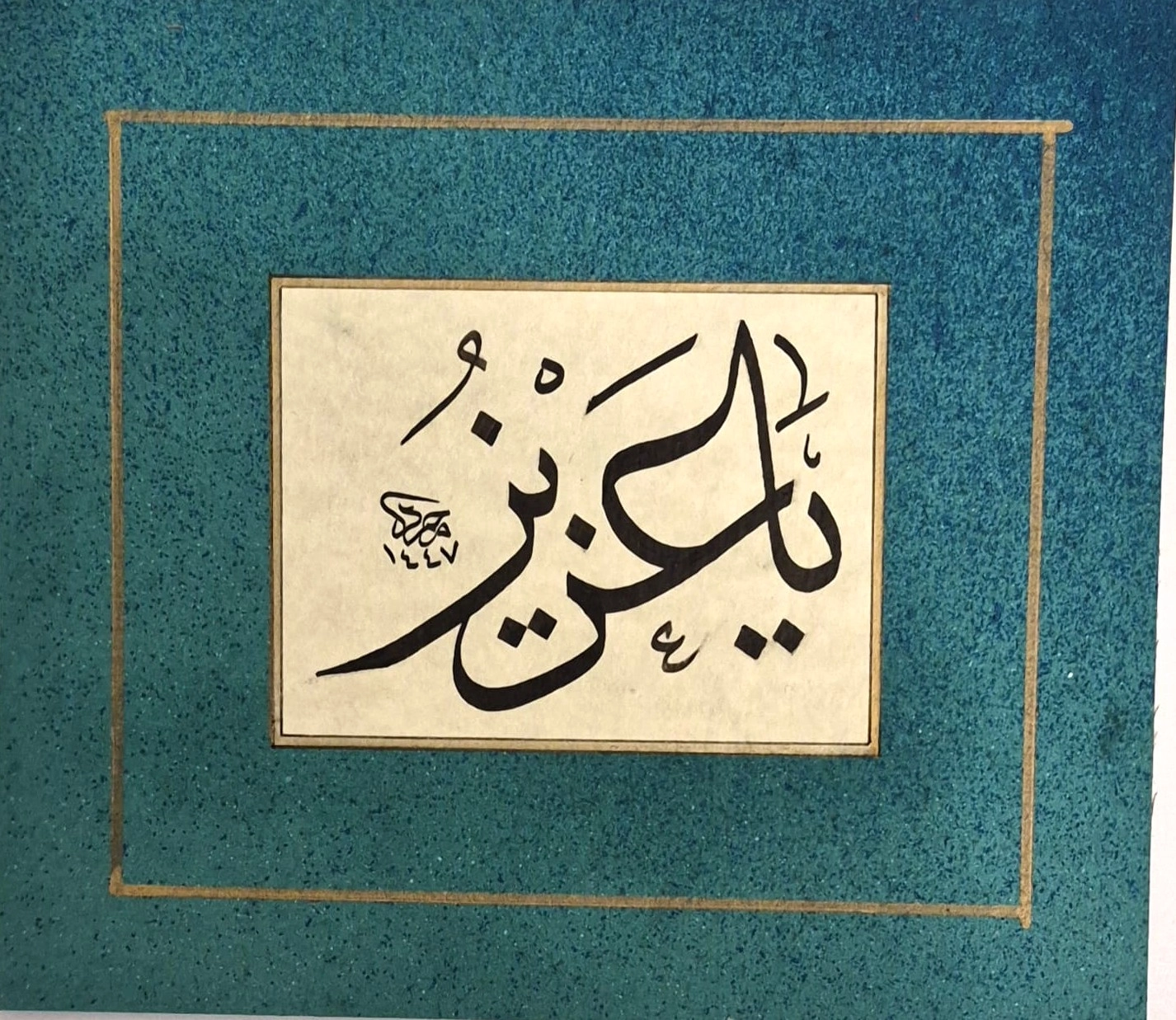 HAT SANATI ÇERÇEVESİZ EL YAZMASI ’’YA AZİZ’’ 13X15 CM 