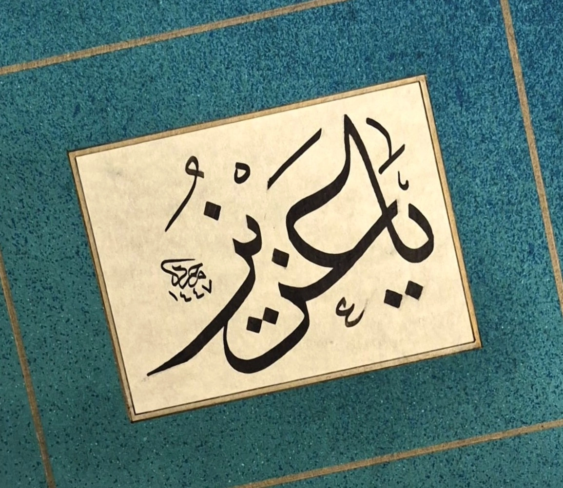 HAT SANATI ÇERÇEVESİZ EL YAZMASI ’’YA AZİZ’’ 13X15 CM 