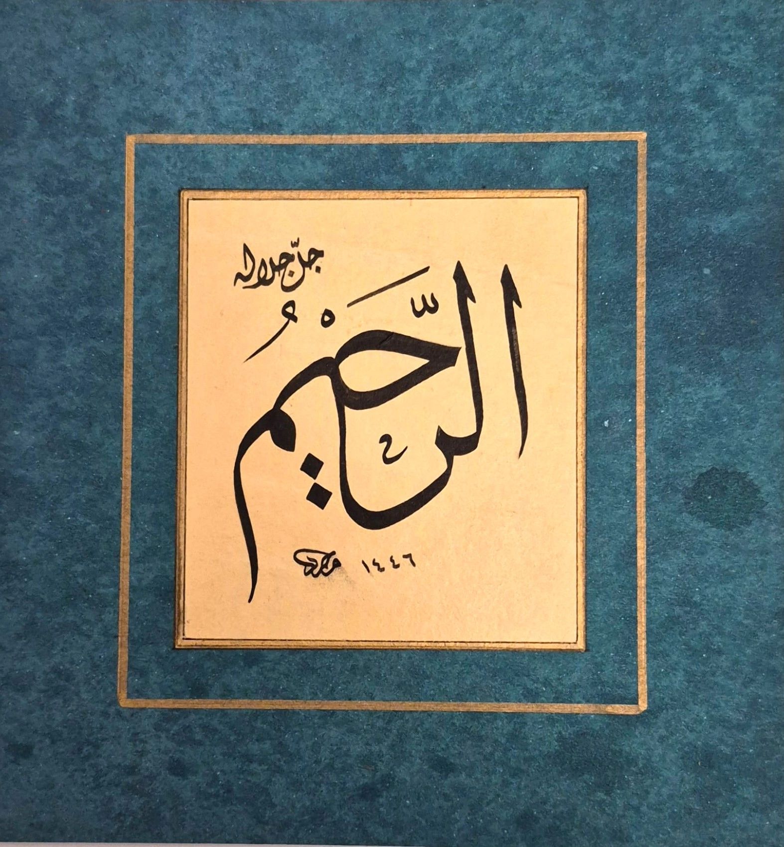 HAT SANATI ÇERÇEVESİZ EL YAZMASI ’’YA RAHİM’’ 16X15 CM 