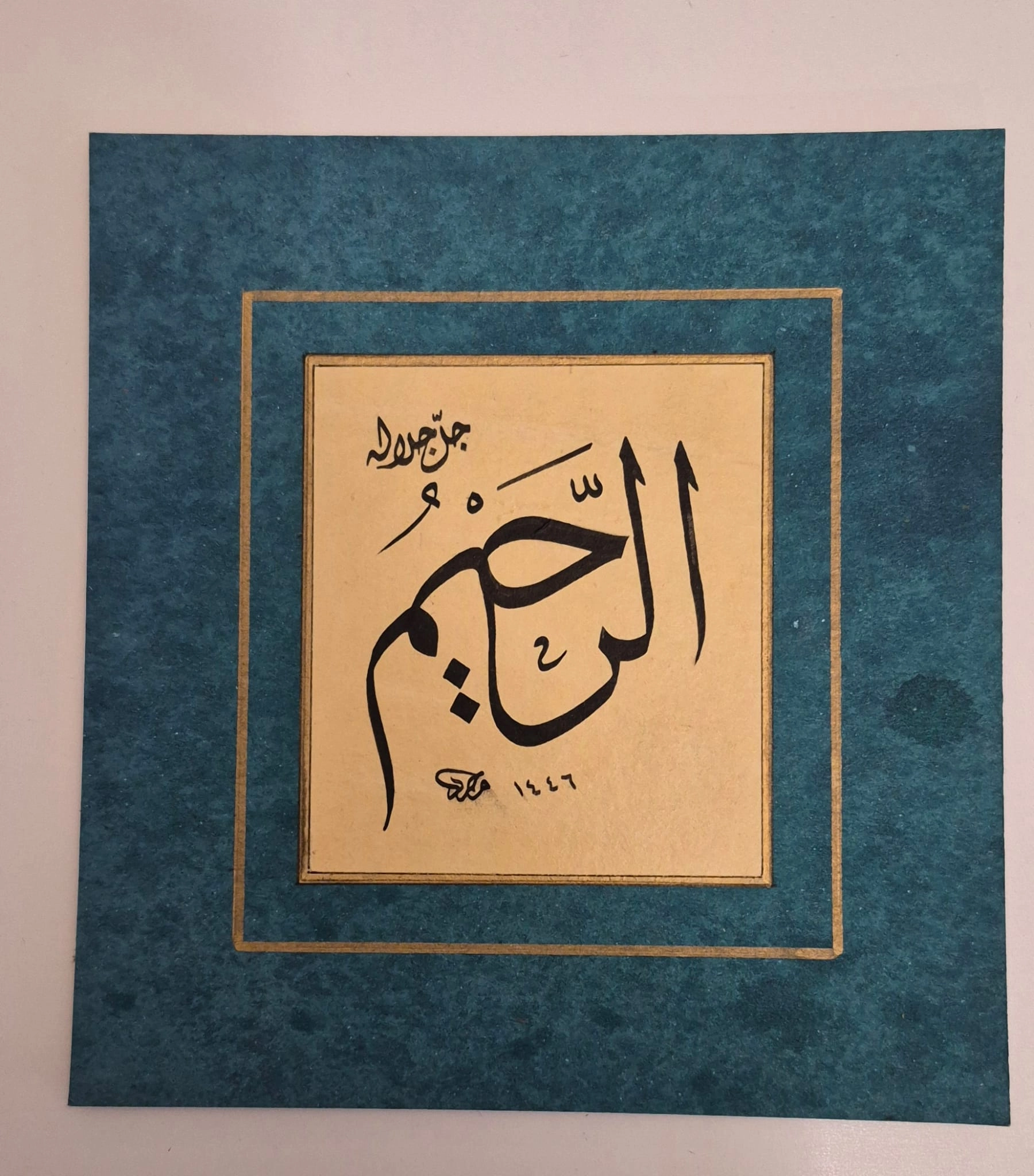 HAT SANATI ÇERÇEVESİZ EL YAZMASI ’’YA RAHİM’’ 16X15 CM 