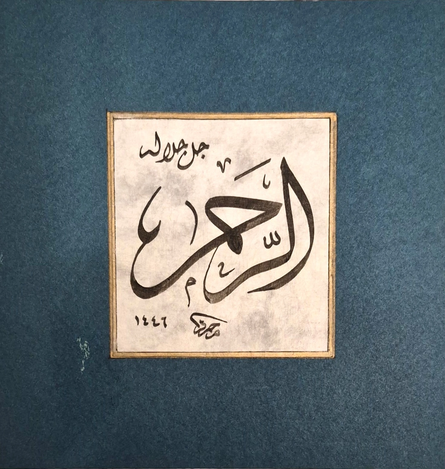 HAT SANATI ÇERÇEVESİZ EL YAZMASI ’’ER RAHMAN’’ 12X13 CM 