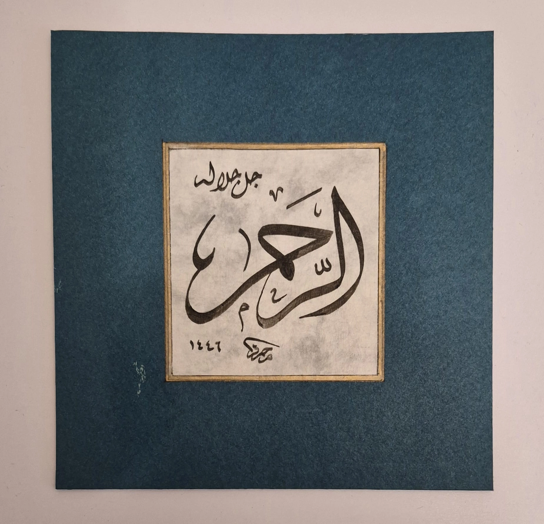 HAT SANATI ÇERÇEVESİZ EL YAZMASI ’’ER RAHMAN’’ 12X13 CM 