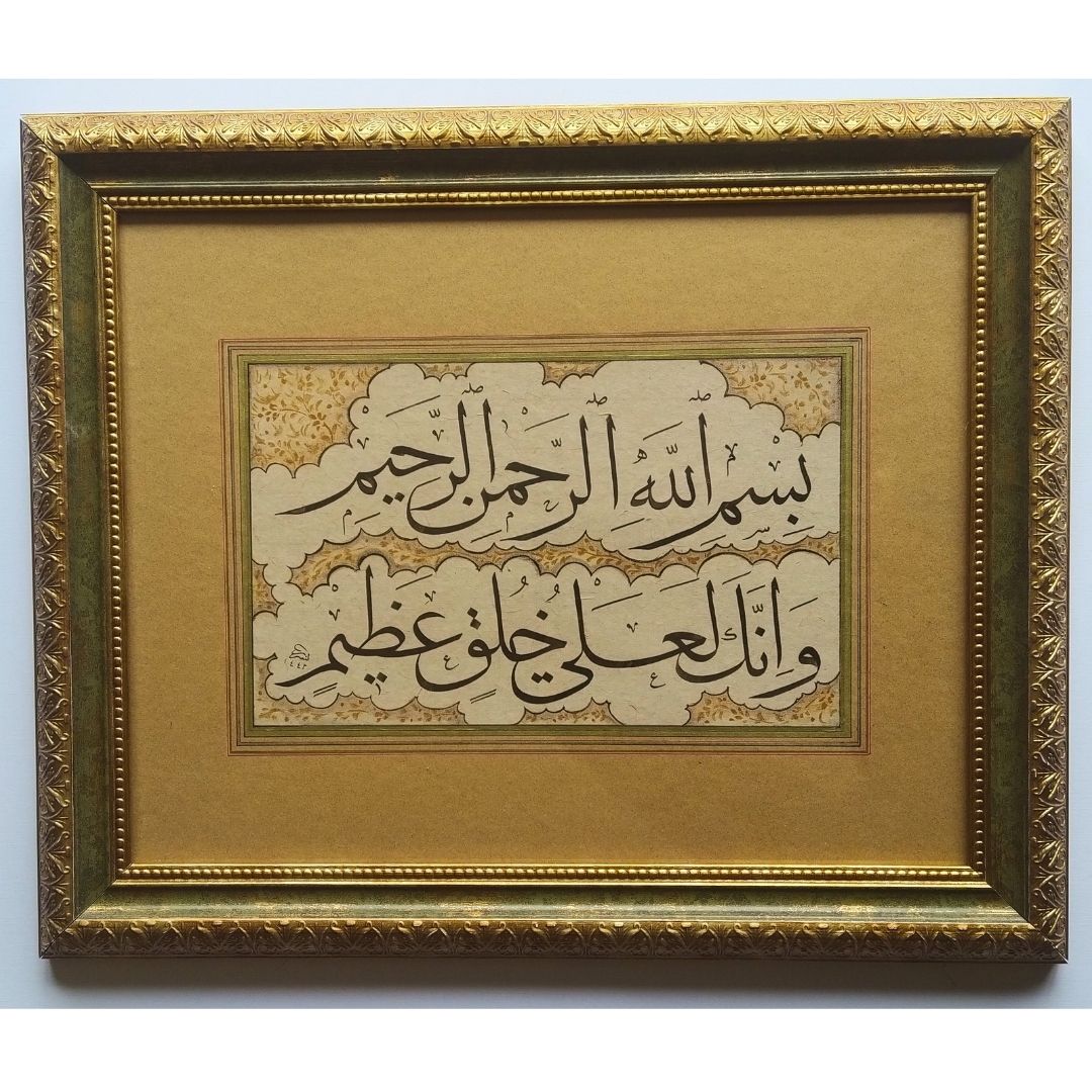 Hat Tablo 33x40 cm Çerçeveli ’’Ve-inneke le’alâ ḣulukin ‘azîm’’