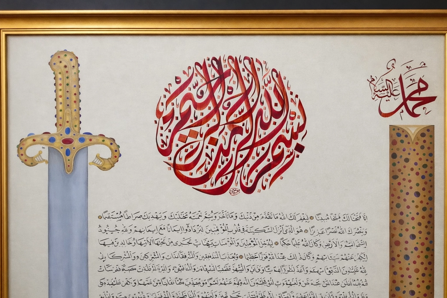 İslami Tablo 100x125 cm Hat Sanatı El Yazması FETİH Suresi Tamamı