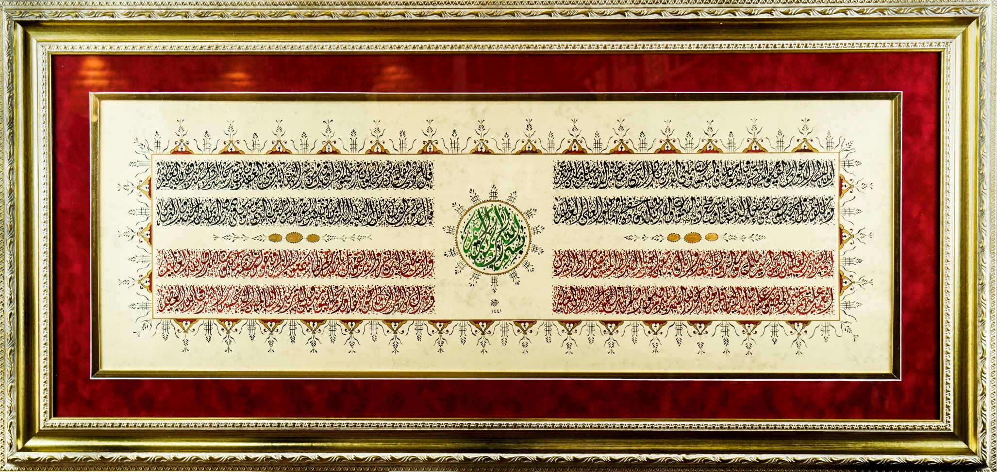 Hüsn-i Hat 100x35 cm Çerçevesiz Ayet-El Kürsi,Fatiha,İhlas,Felak,Nas,Nazar,Şifa Ayetleri