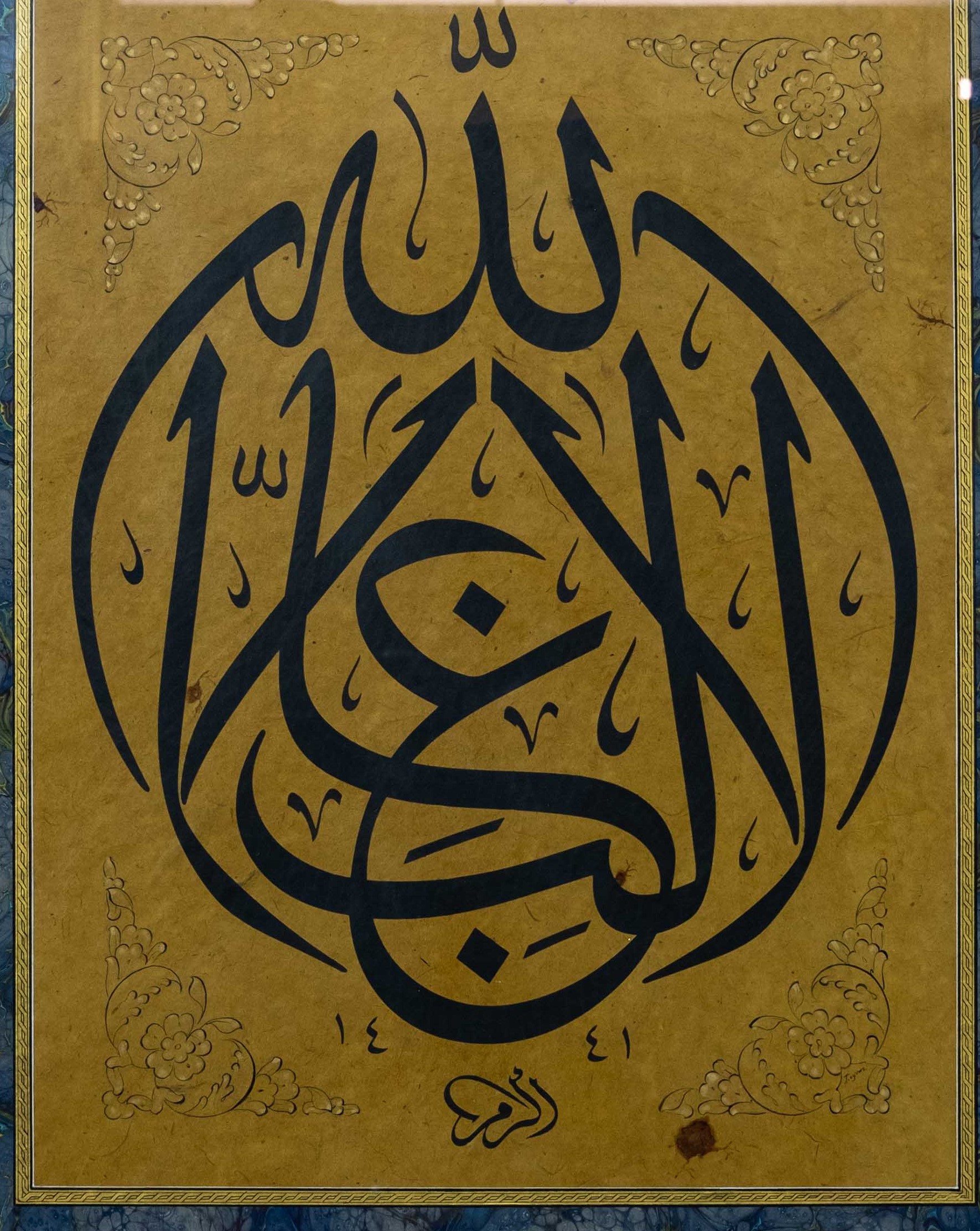 Hat Tablo El Yazması 70x82 cm ’ALLAH’TAN BAŞKA GALİP YOKTUR’’