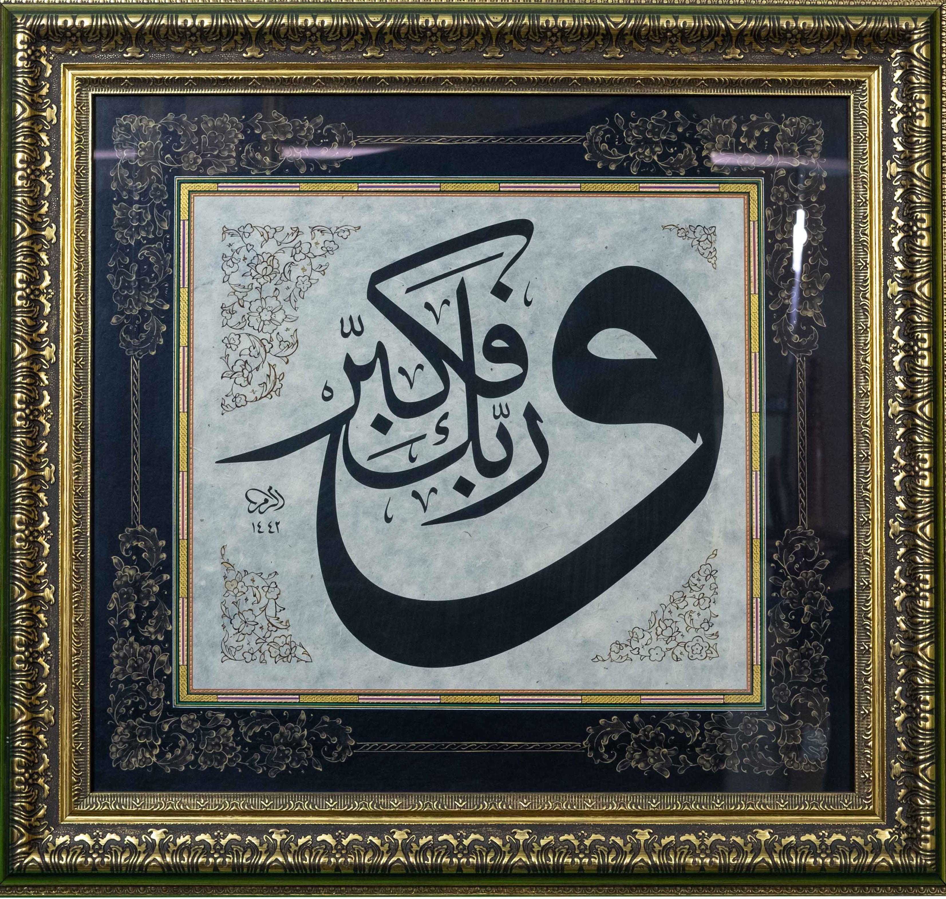 Hat Tablo El Yazması 70x65 cm ’VAV - Sadece Rabbini yücelt!’’