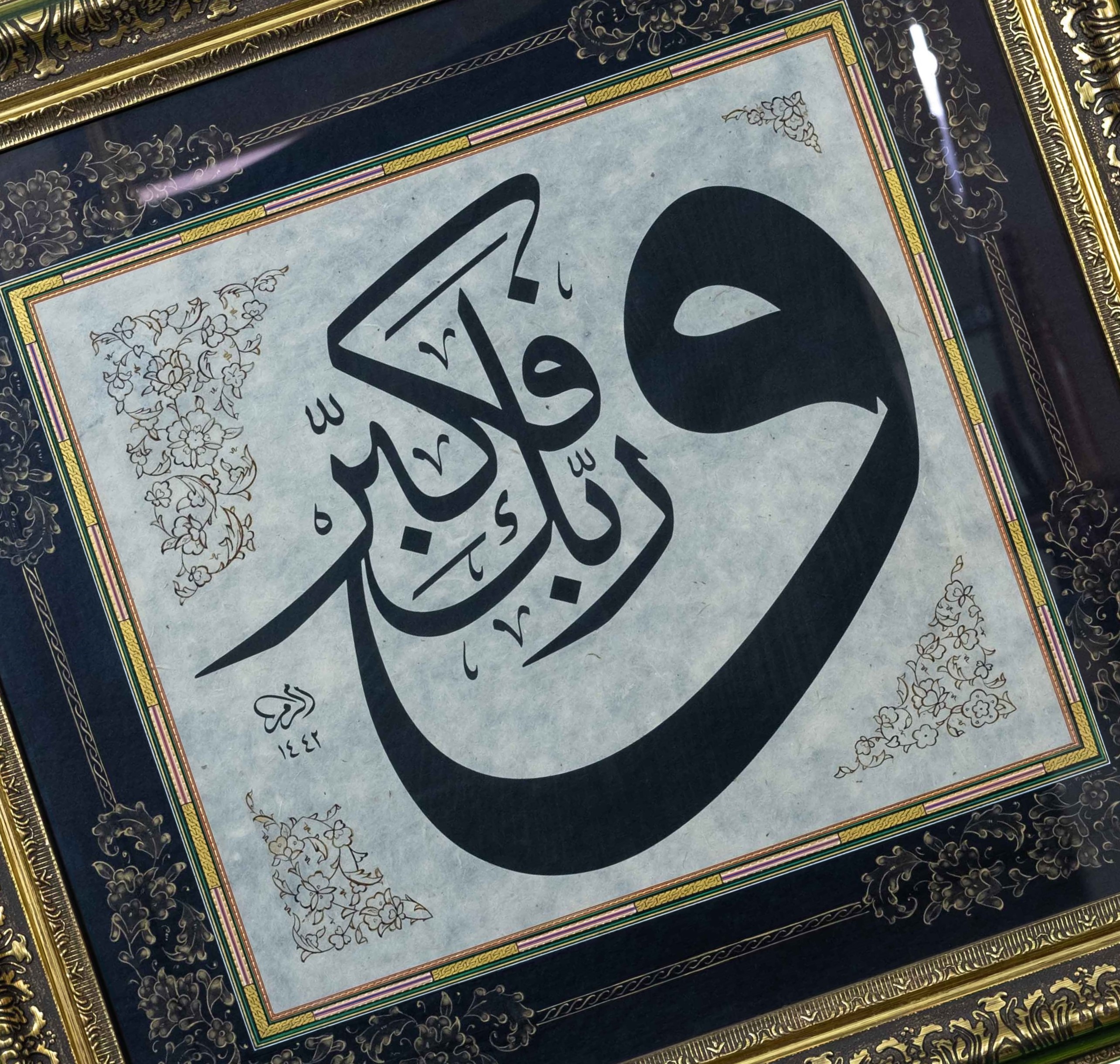 Hat Tablo El Yazması 70x65 cm ’VAV - Sadece Rabbini yücelt!’’