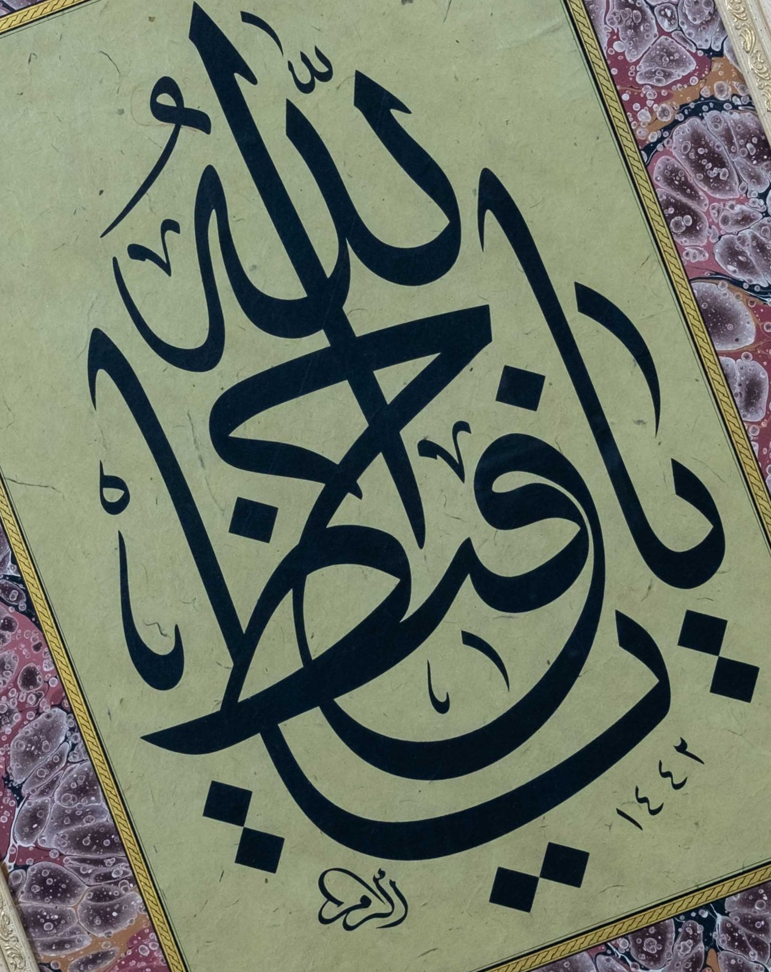 Hat Tablo El Yazması 57x72 cm ’YA HAFIZU YA ALLAH’’