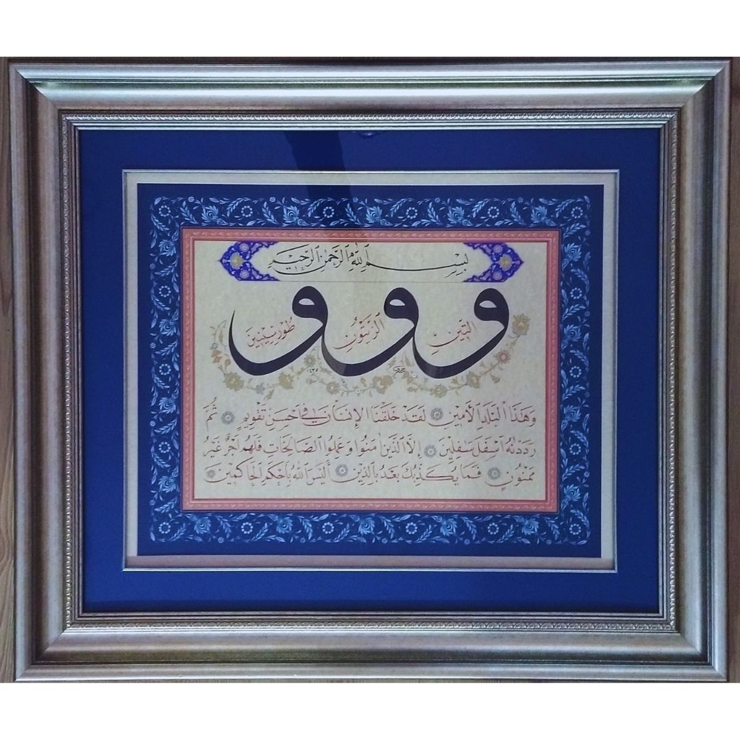 Hat Sanatı Tablo 70x80 cm El Yazması Tin Suresi 1-8. Ayetler