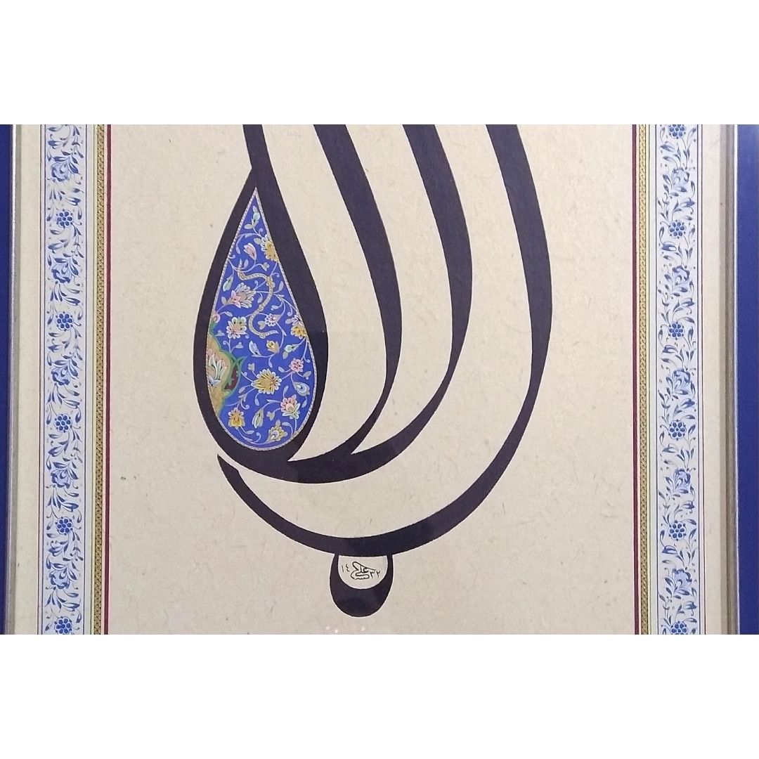 Hat Sanatı Tablo 60X94 cm El Yazması YA ALLAH