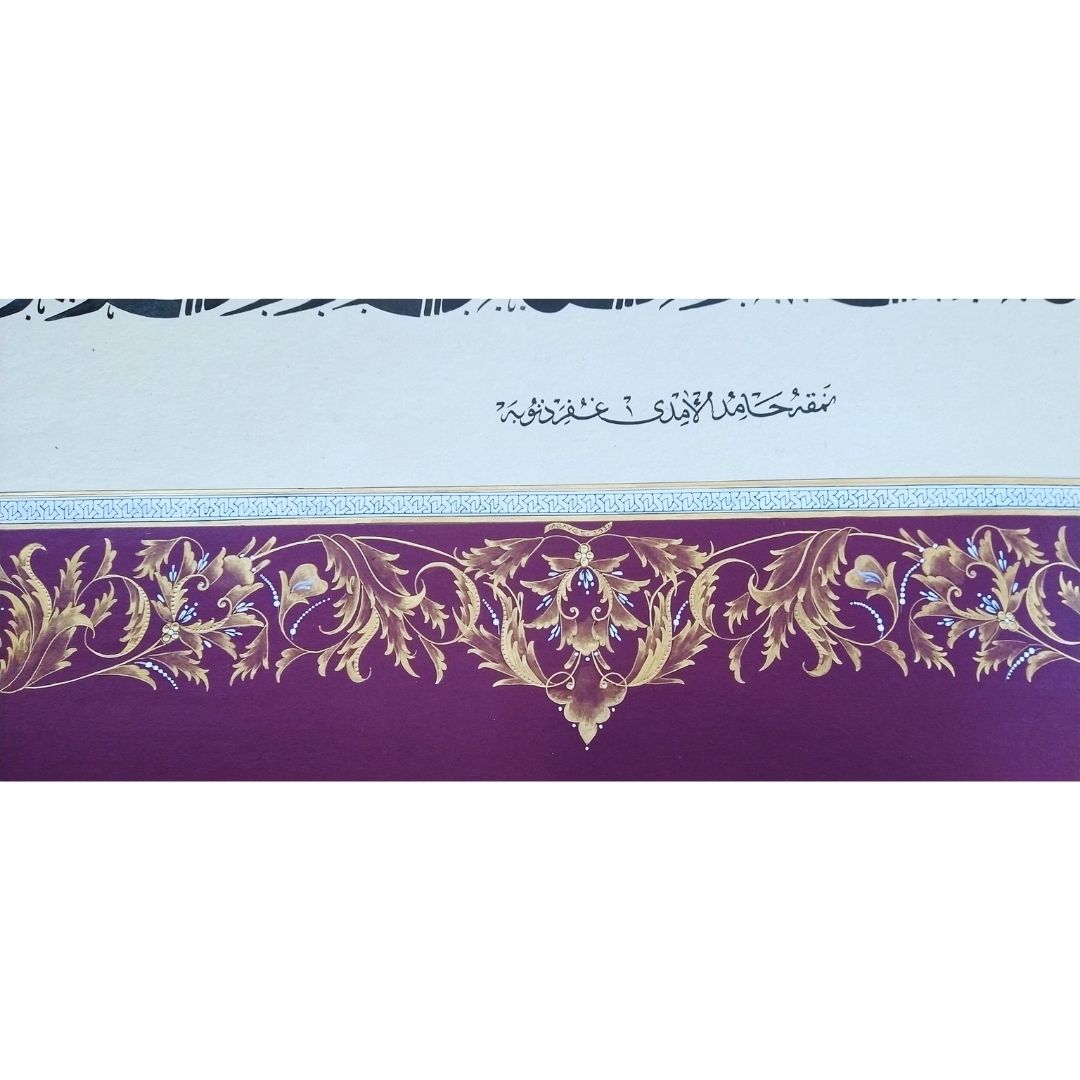 Hat Sanatı Çerçevesiz 50X120 cm El Yazması Yusuf 101. Ayet