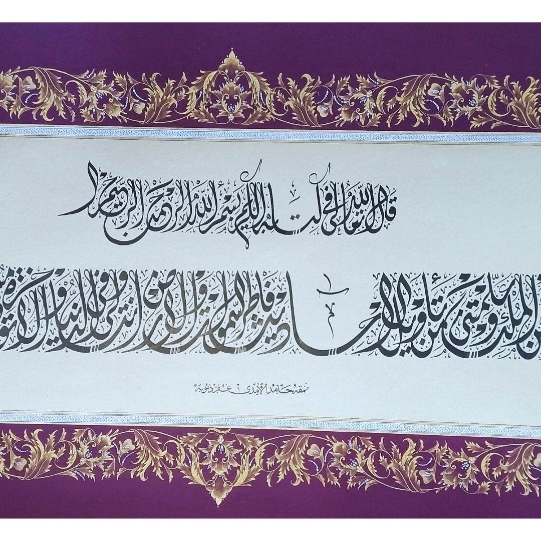 Hat Sanatı Çerçevesiz 50X120 cm El Yazması Yusuf 101. Ayet