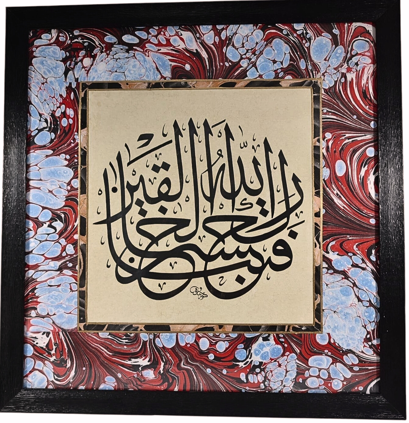 Hat Sanatı 52x54cm El Yazması ’’Mü’min 14.’’    