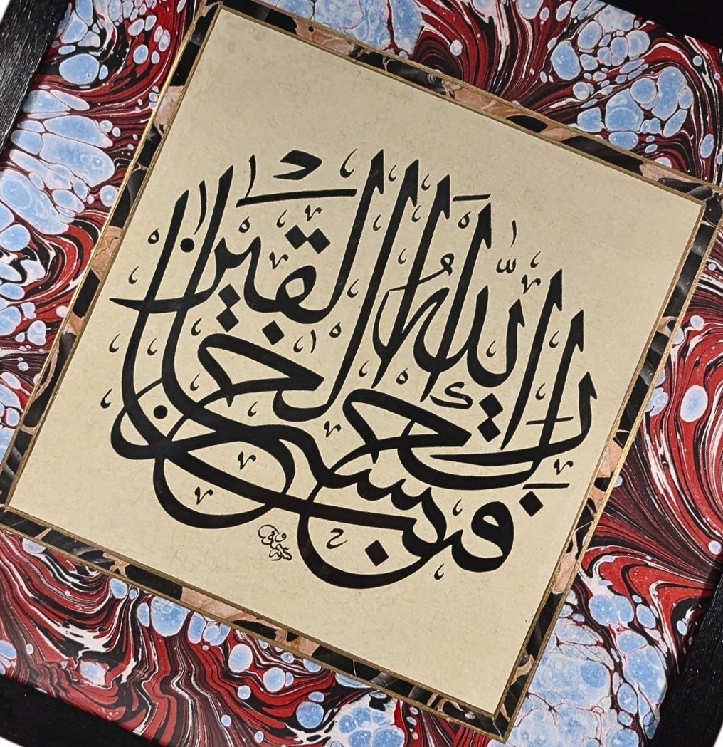 Hat Sanatı 52x54cm El Yazması ’’Mü’min 14.’’    