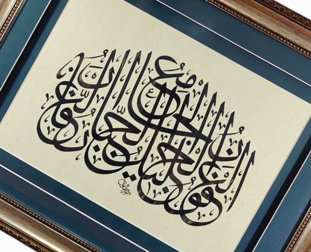 Hat Sanatı 53x43 cm El Yazması ’’El Cabbar’’,’’El Gafur’’,’’El Cami’’,’’El Celil’