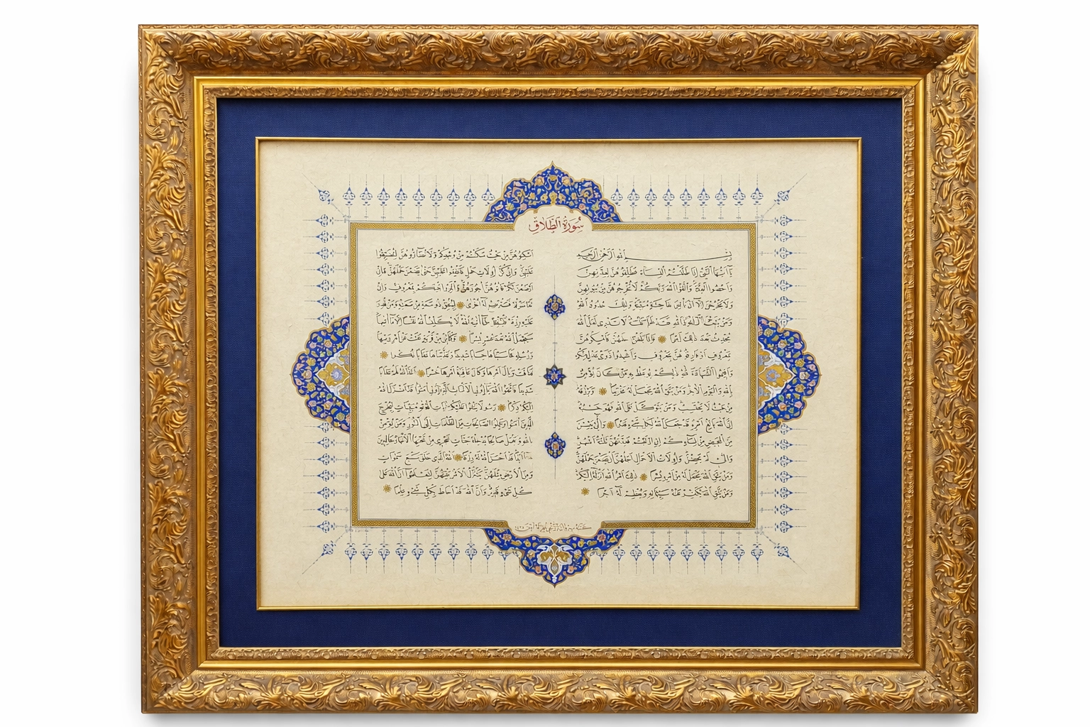 İslami Tablo 98X84 cmEl Yazması Hat Sanatı Dekoratif Çerçeveli ’’Talak Suresi ’’